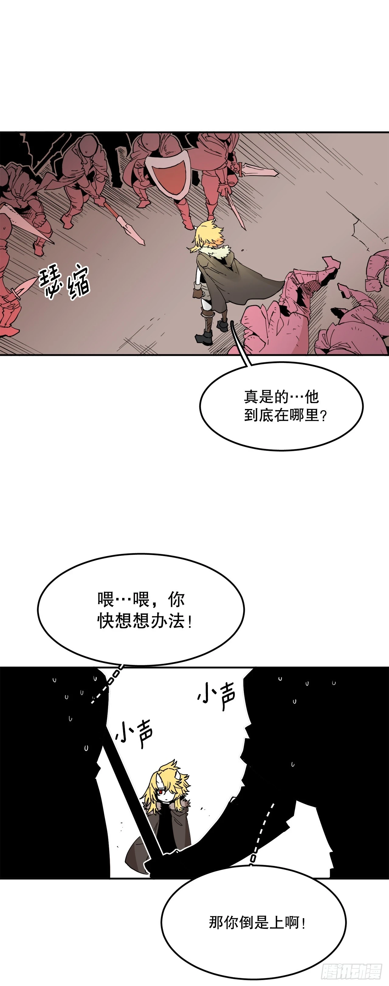 61.去救卡佩鲁斯1