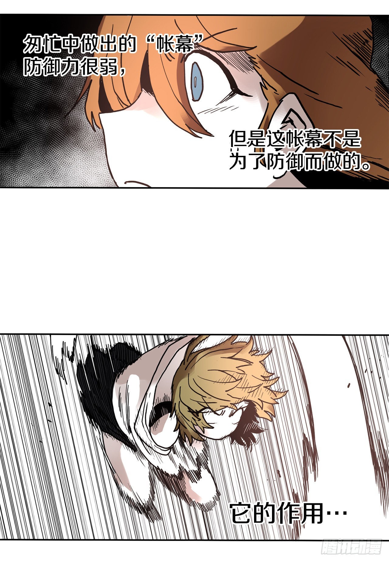 24.龙骨23