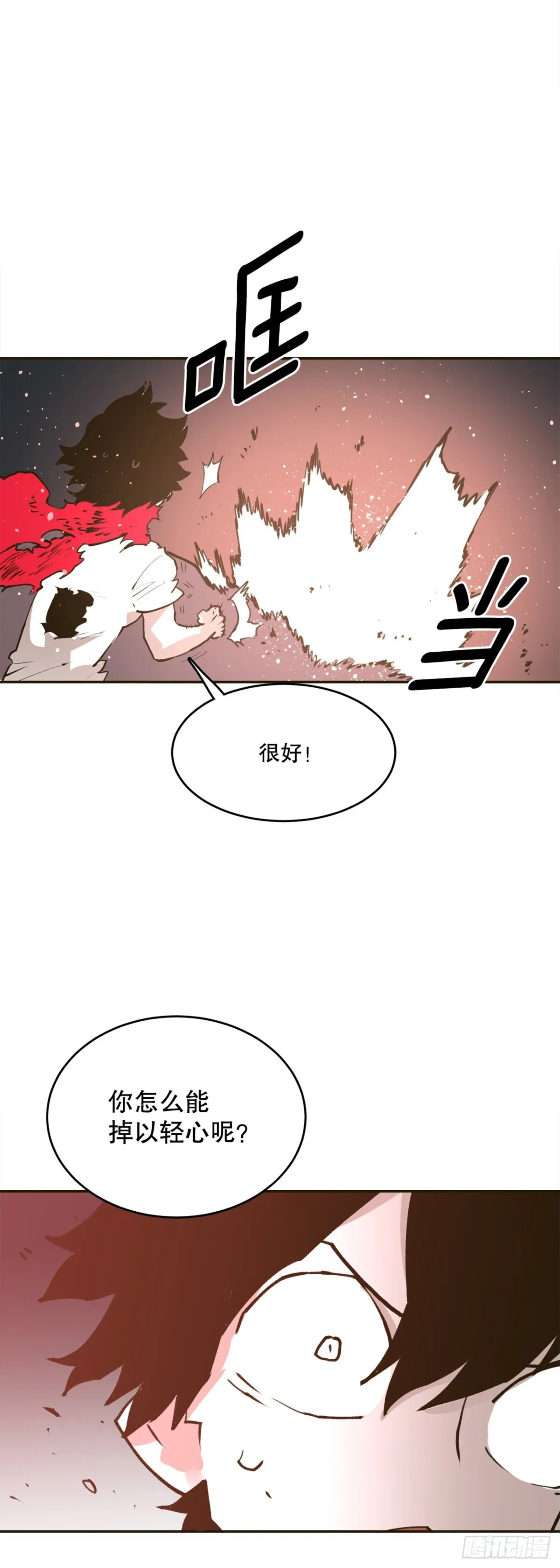 96.和教主决斗20
