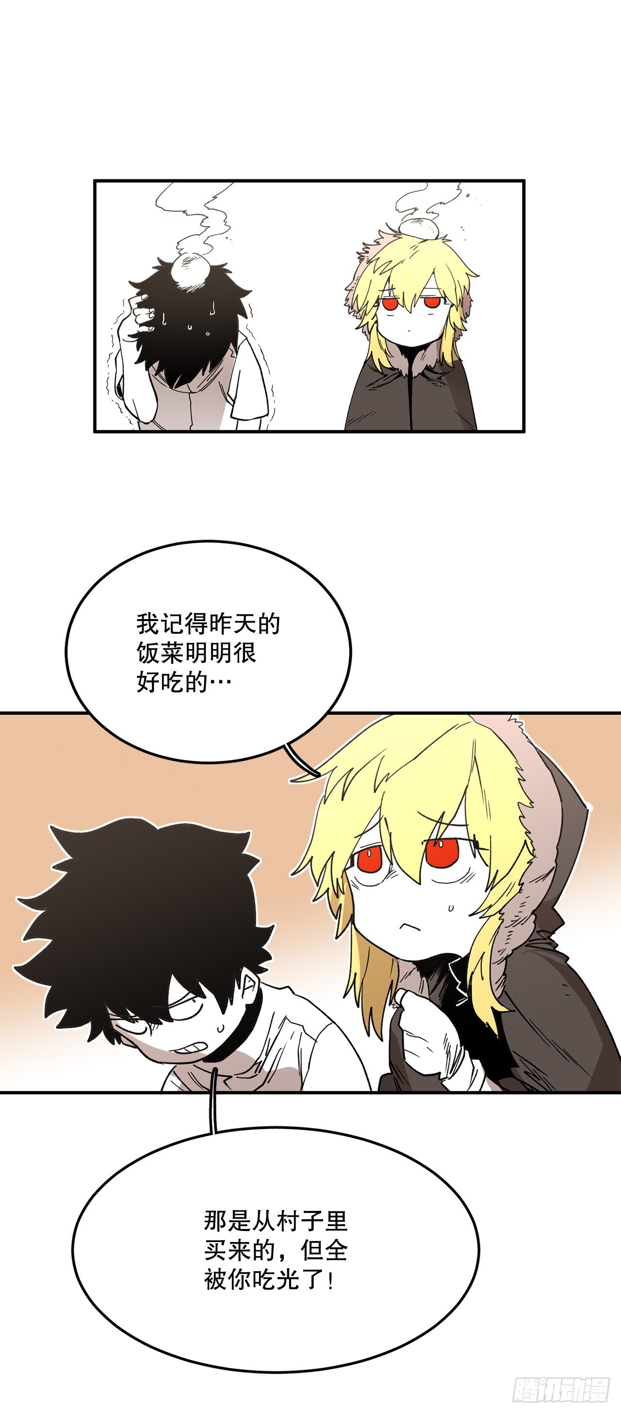 44.魔力中毒9