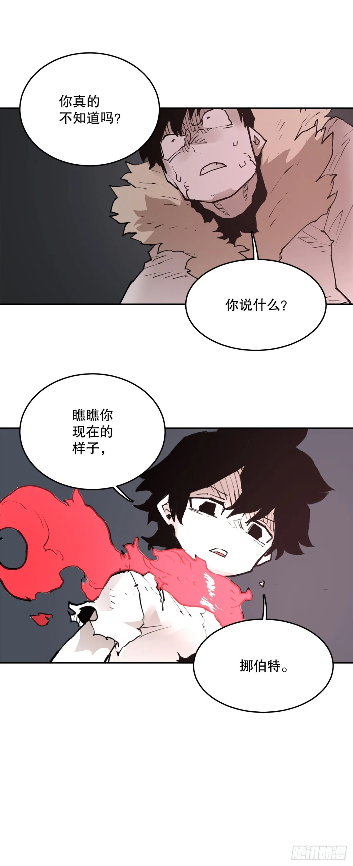 92.抢走太初之力21