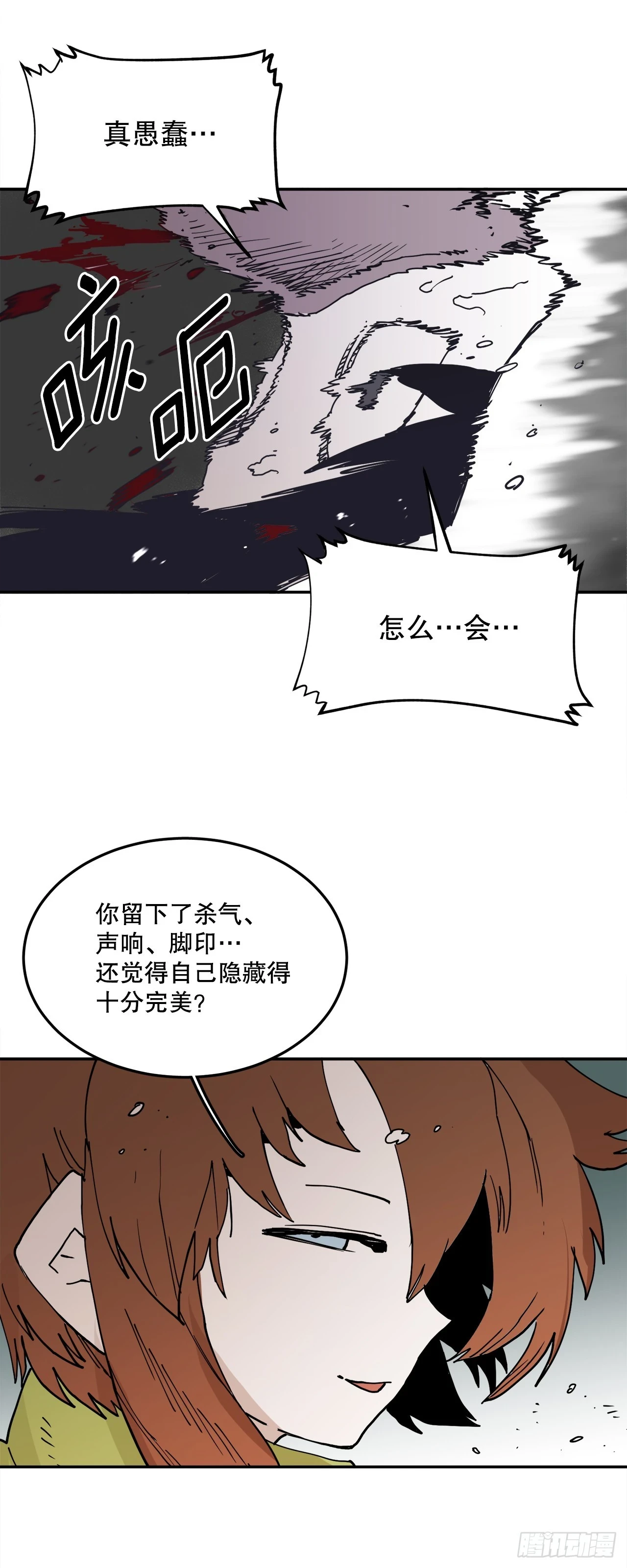 61.去救卡佩鲁斯24