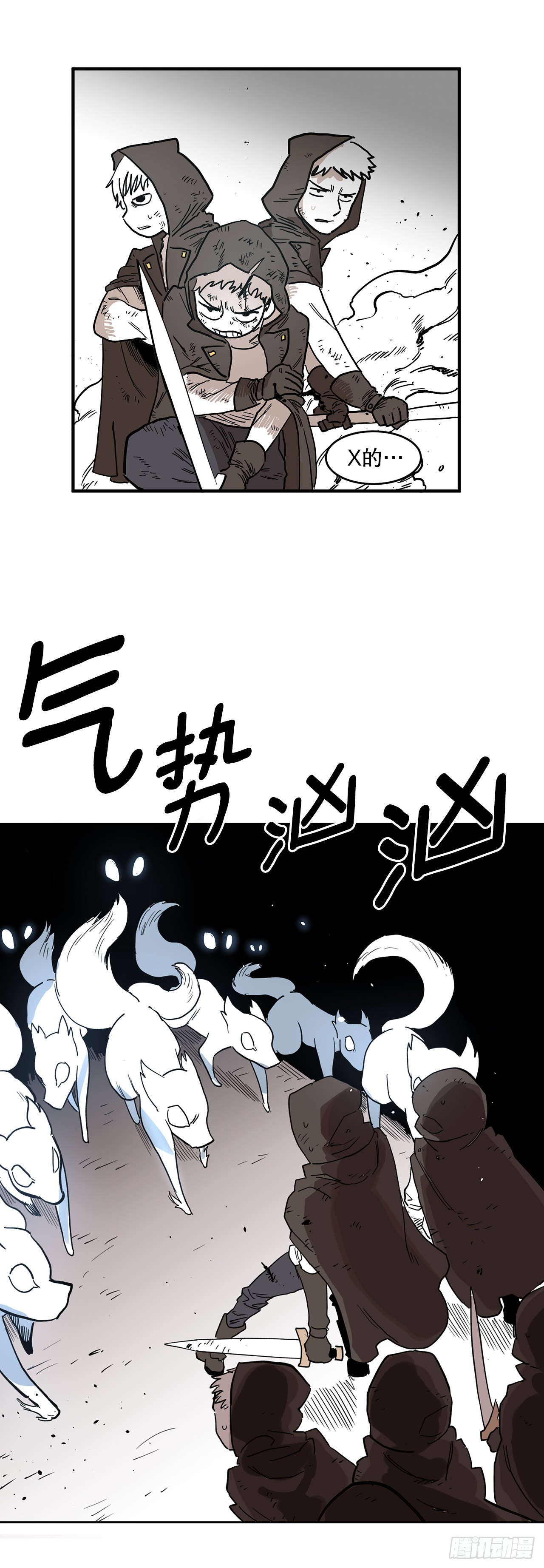 2.勇士的真面目1