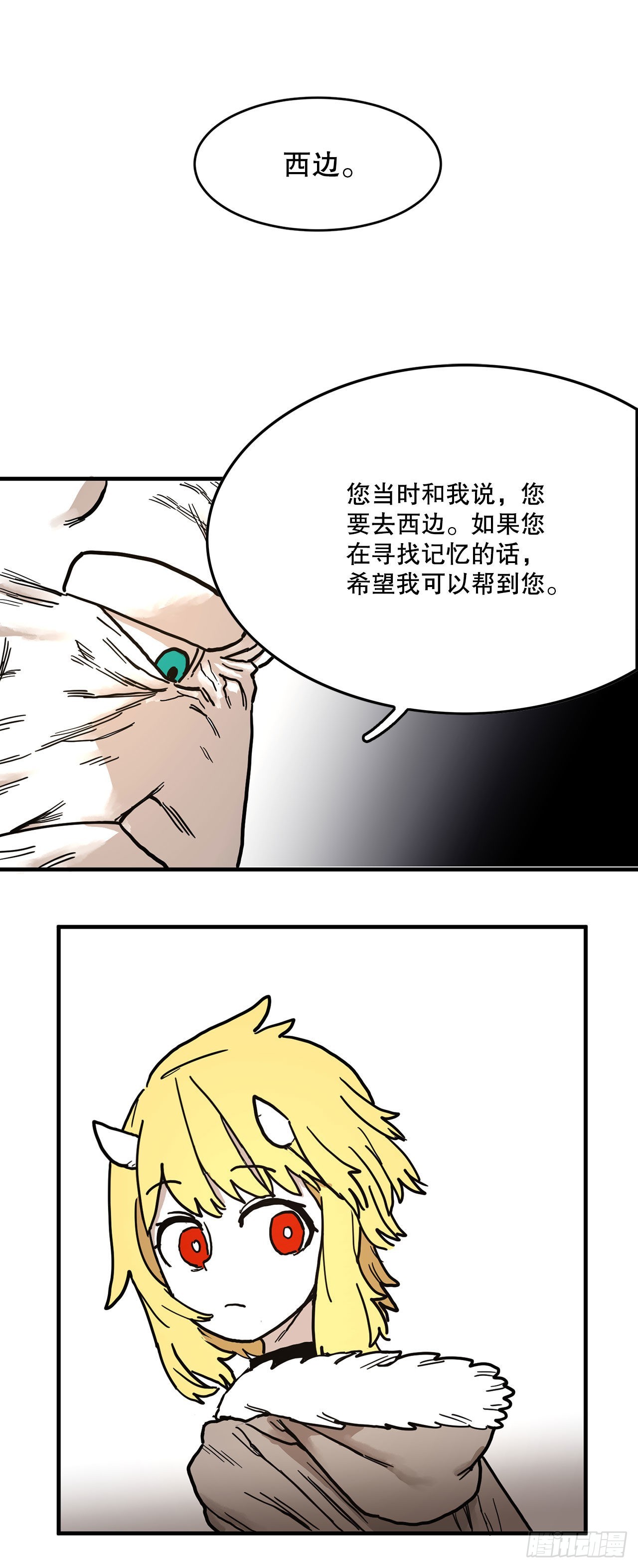 8.伊维的回忆29