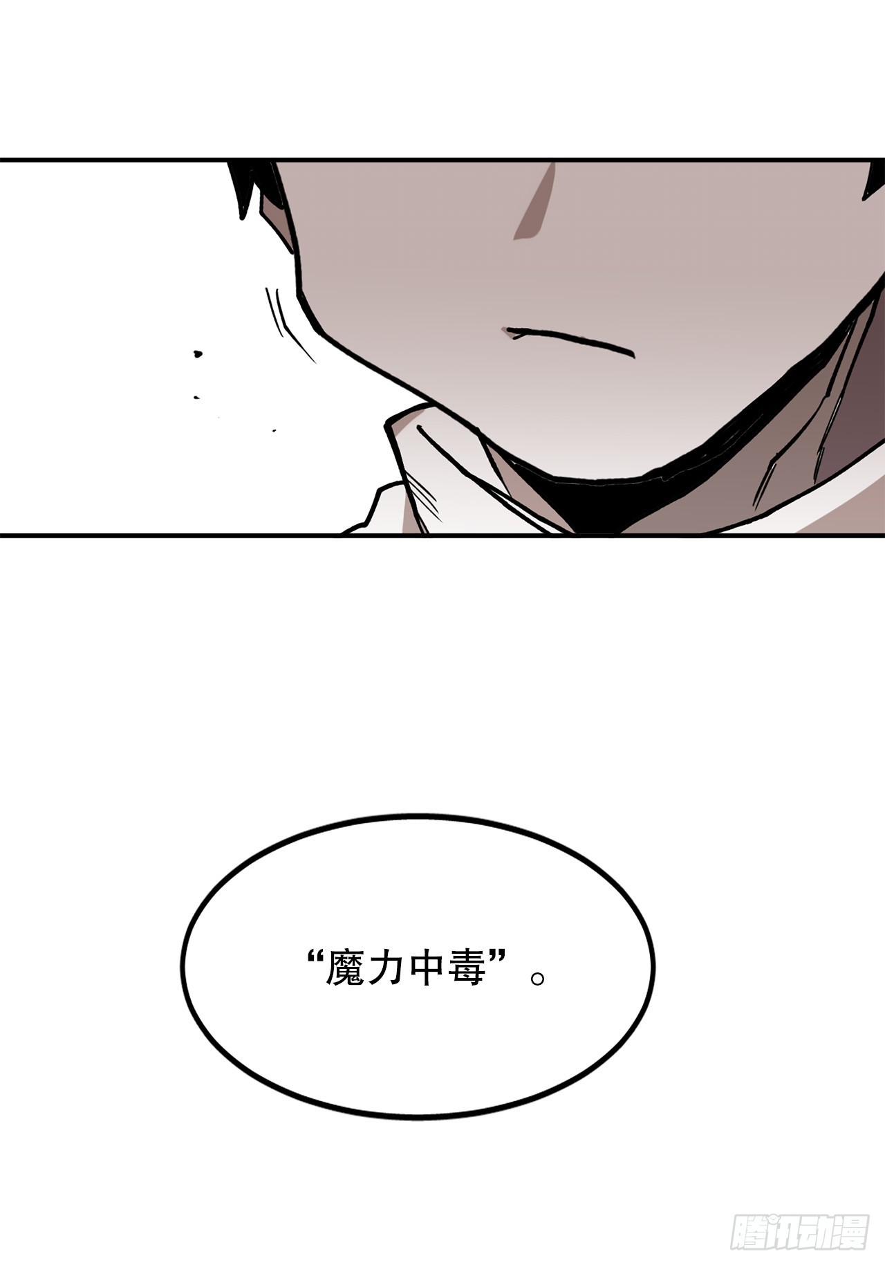 44.魔力中毒25