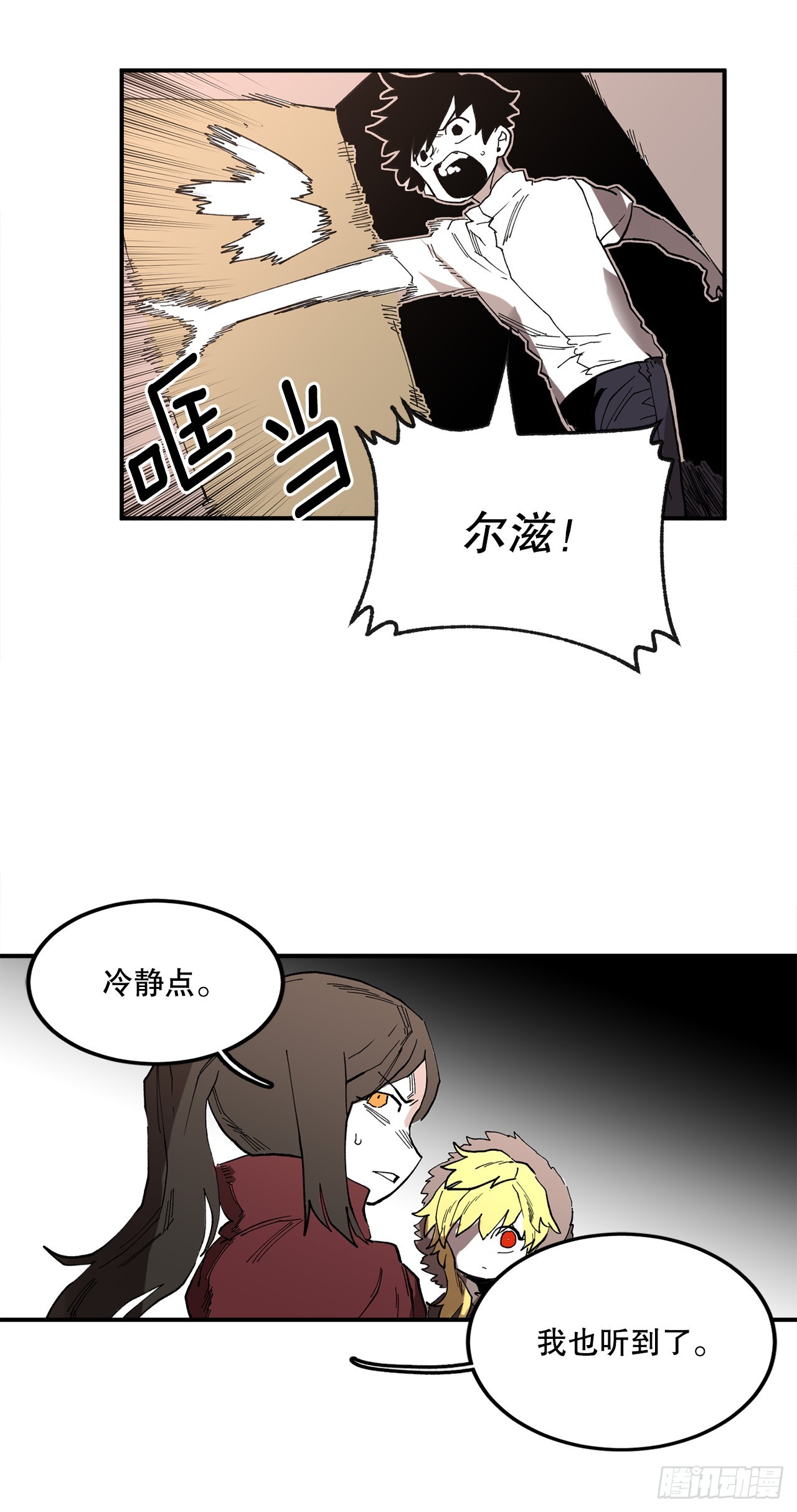 42.圣物的主人32