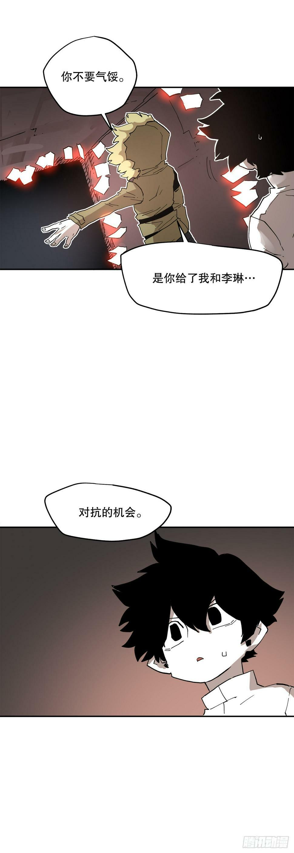 66.太初的力量12