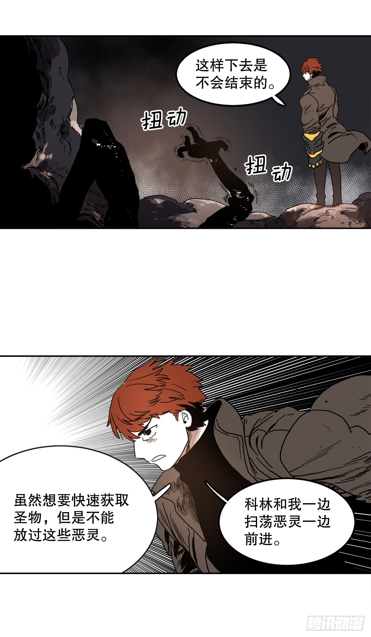 23.进入洞穴12