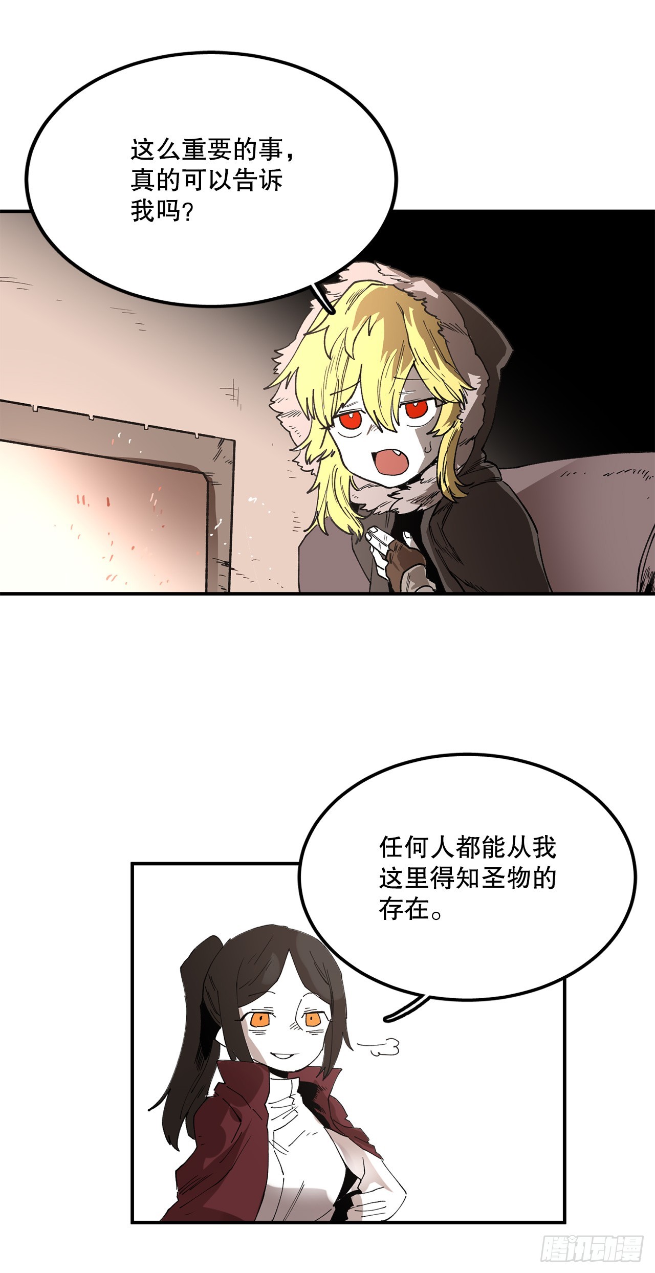 42.圣物的主人12