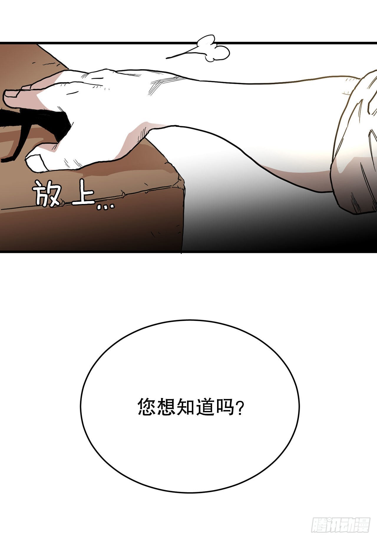 7.第二次被绑架16