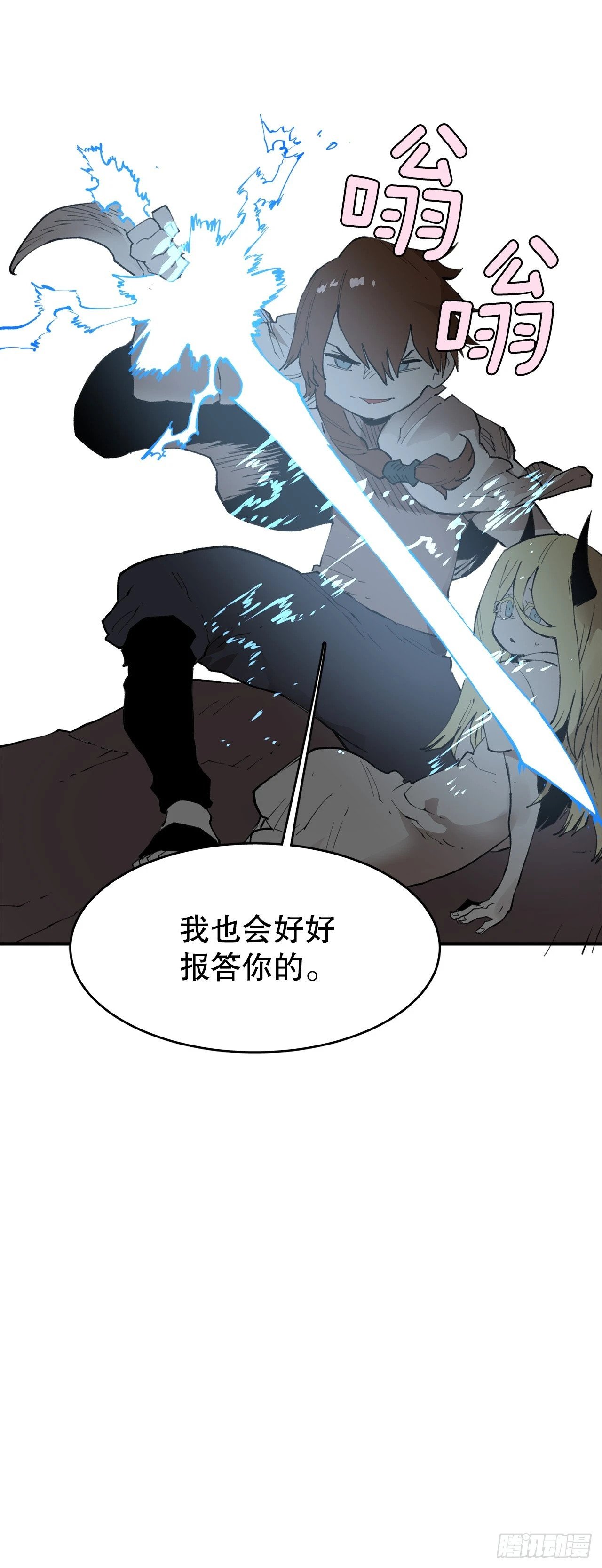 82.共享魔力40
