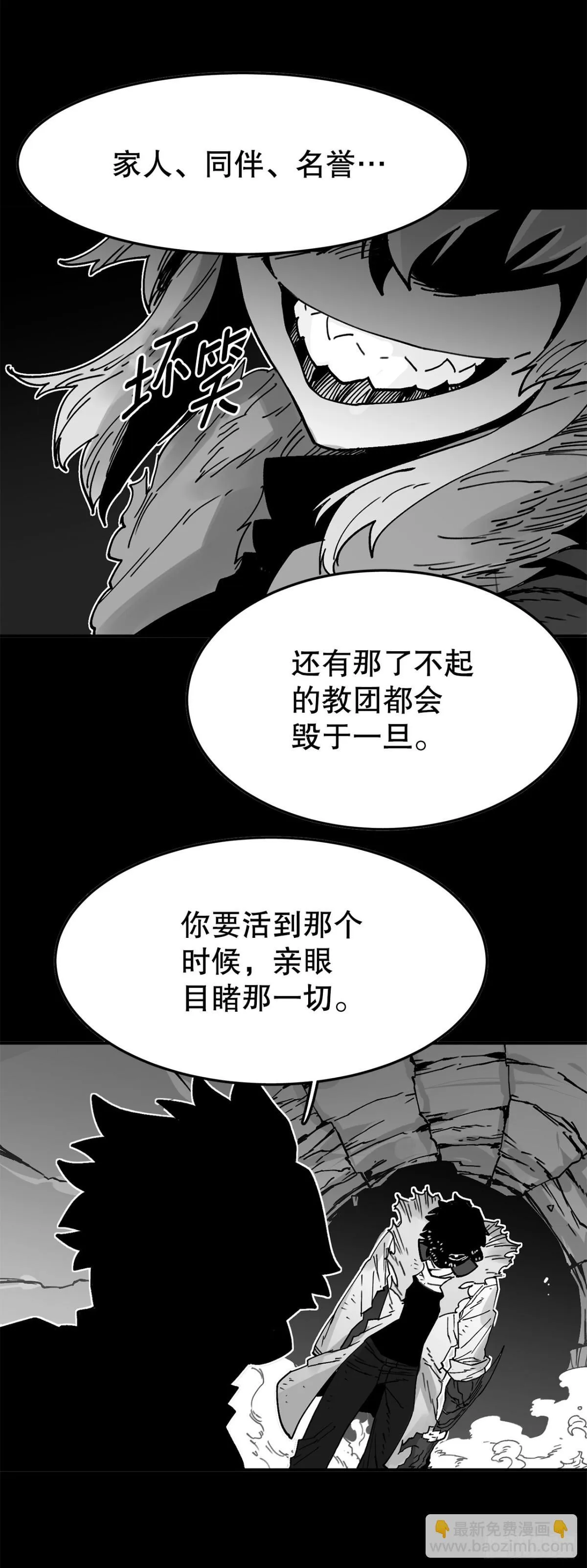 92.抢走太初之力17
