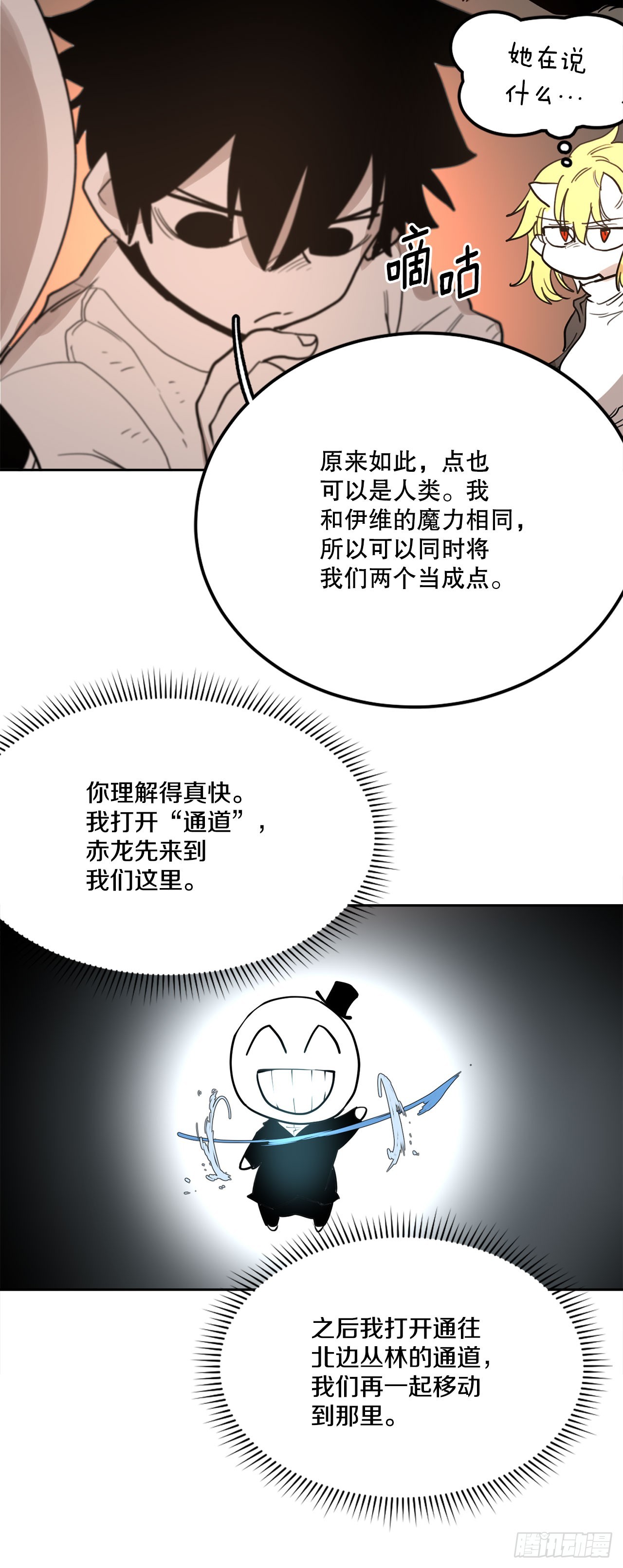 35.泽一的权能54