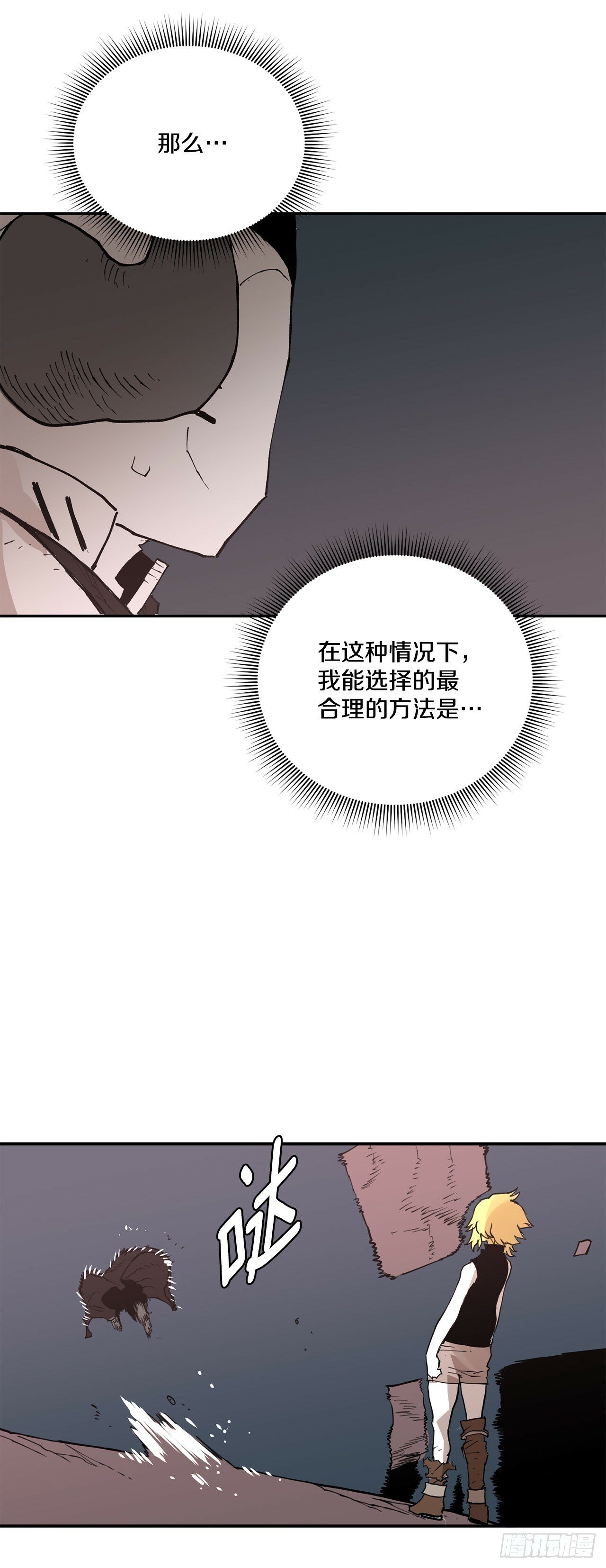 83.逃跑26
