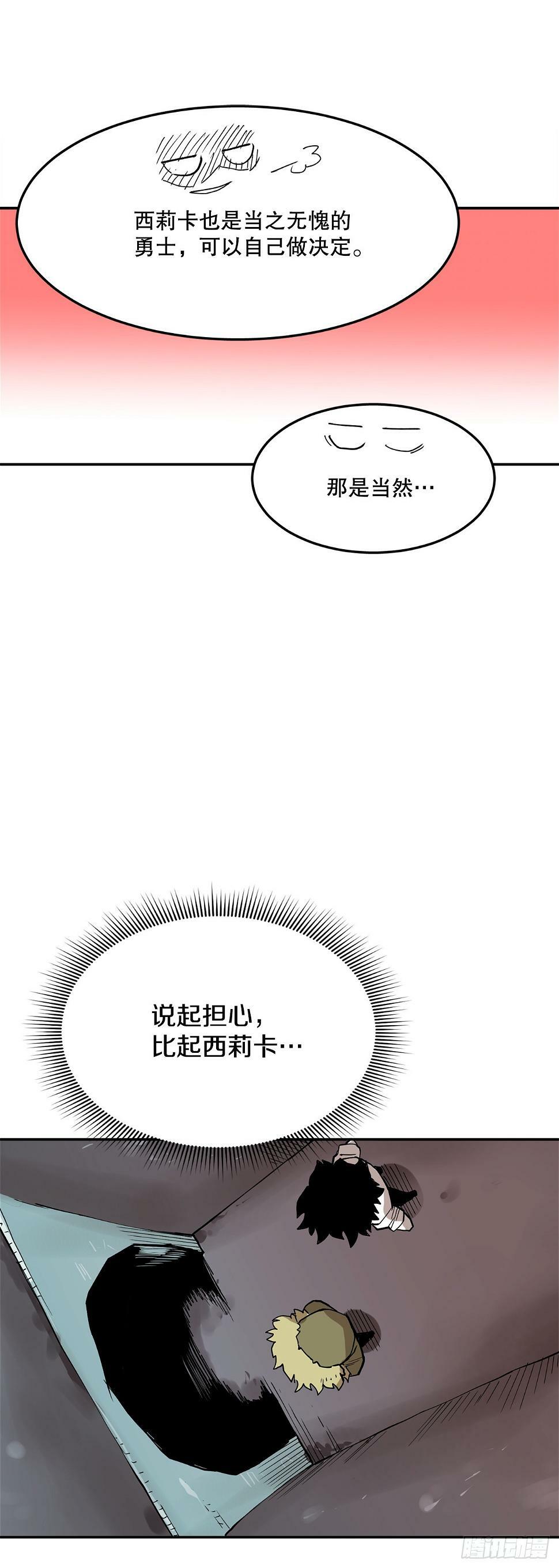 62.伊维和挪伯特决斗11