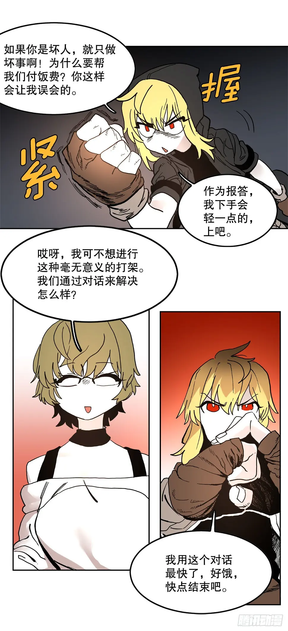 18.重遇阿尔玛7