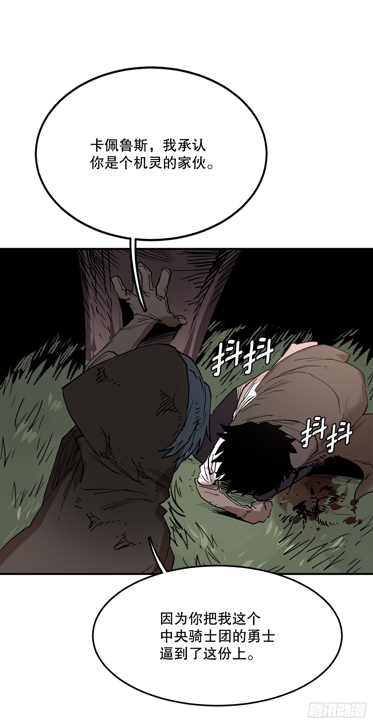 52.卡佩鲁斯的计划-225