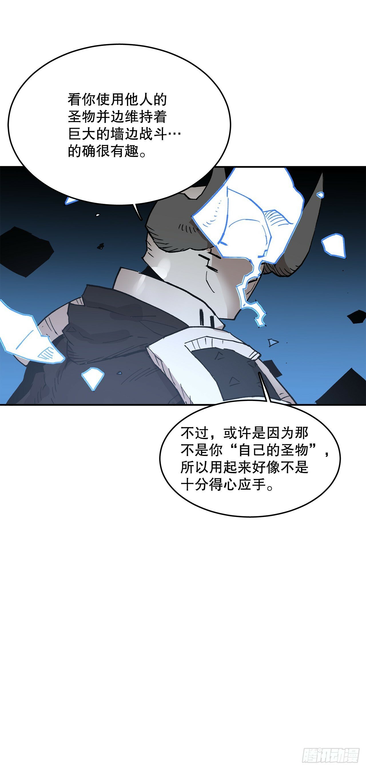 81.救菲利克斯11