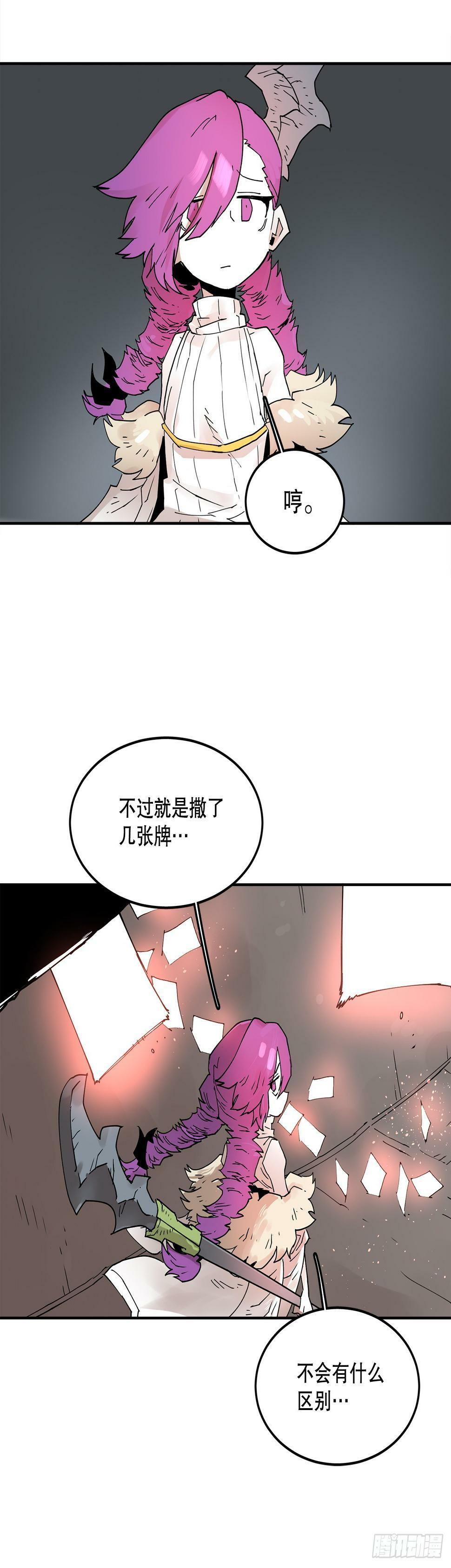65.寻找卡佩鲁斯11