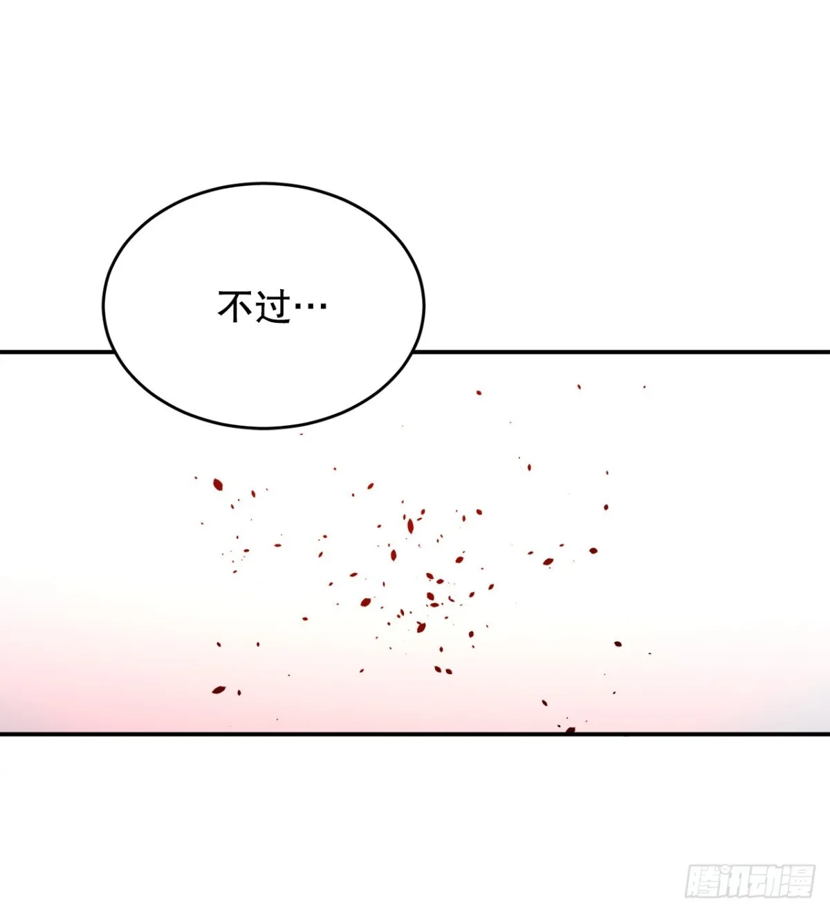 98.阿尔玛对抗教主11