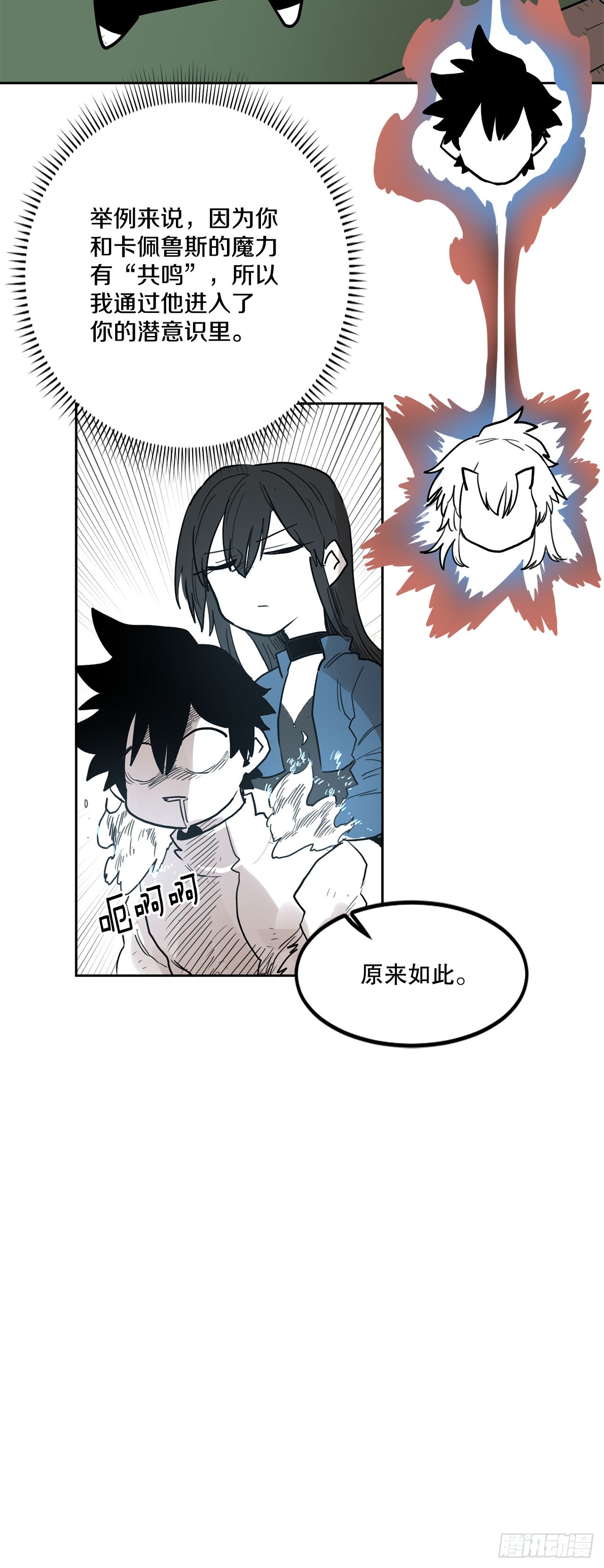 35.泽一的权能52