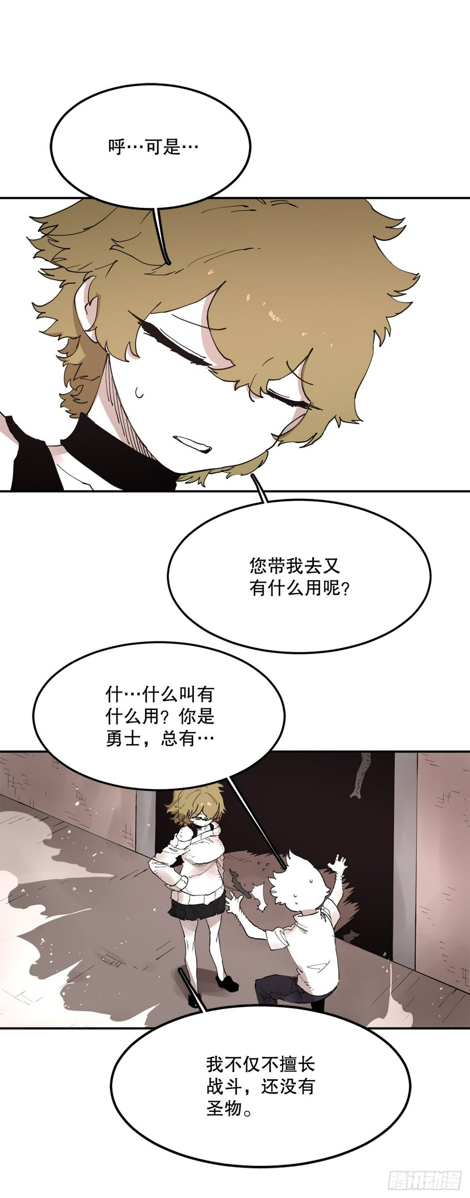 71.救出阿尔玛31