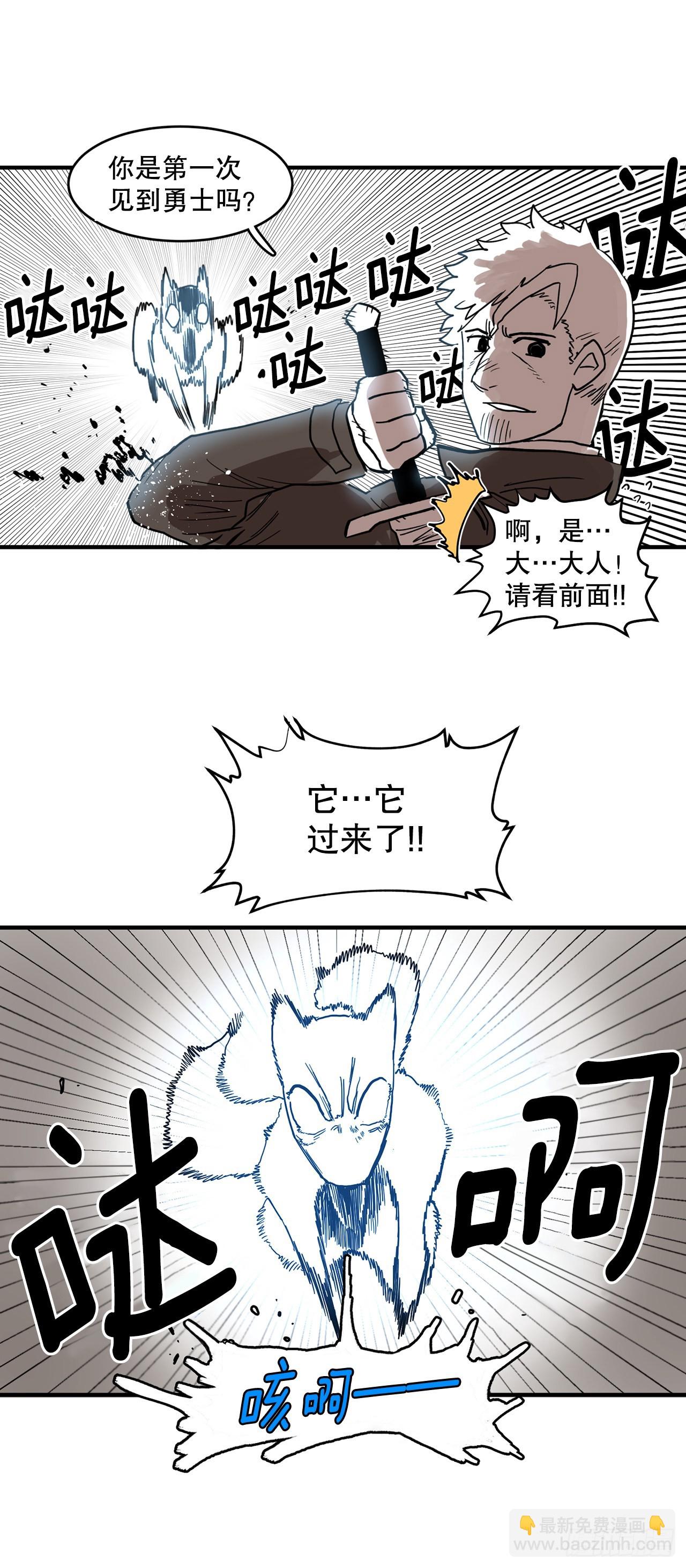 2.勇士的真面目7