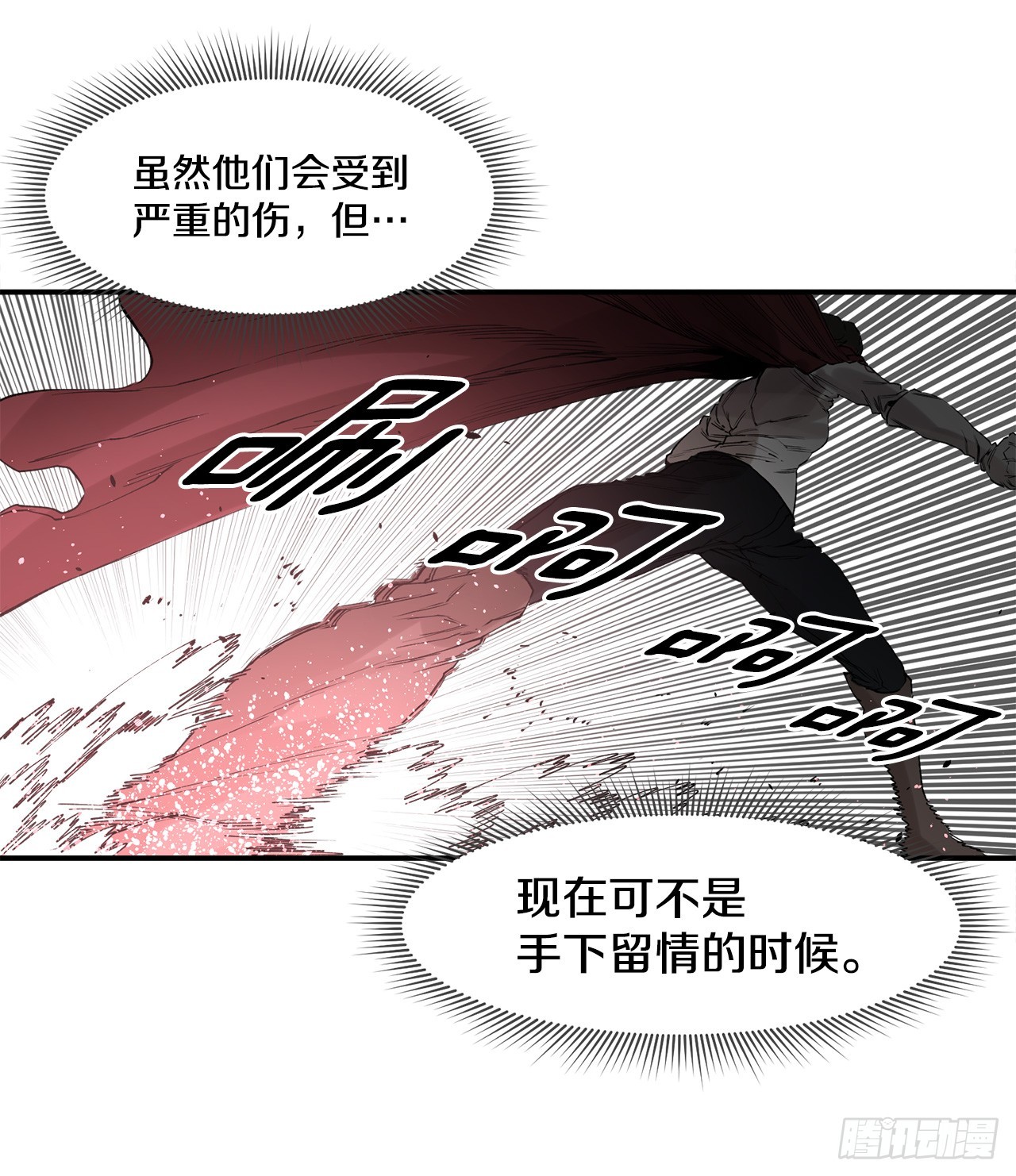 47.美食家与前团长6
