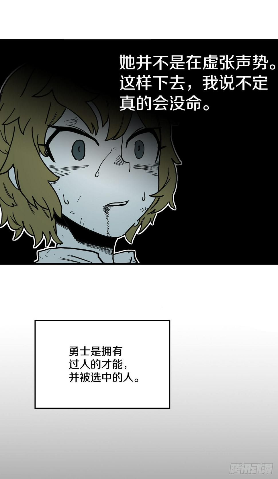 8.伊维的回忆9