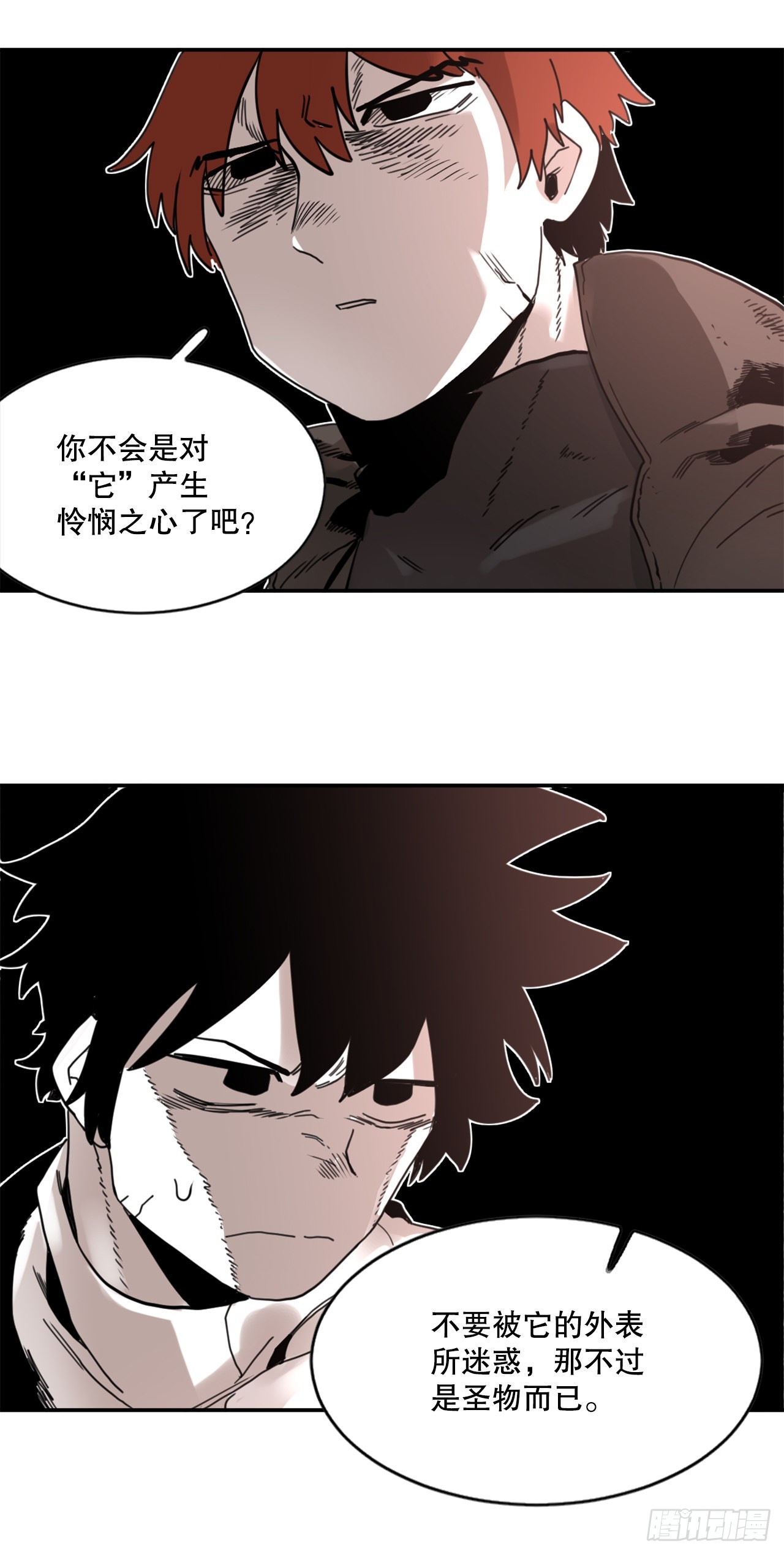 28.找到圣物41