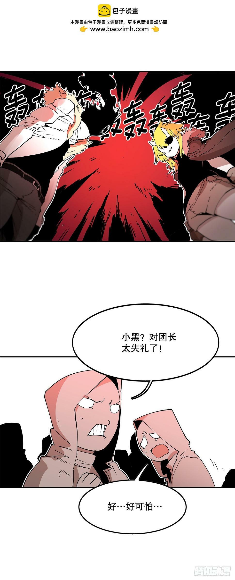 62.伊维和挪伯特决斗31
