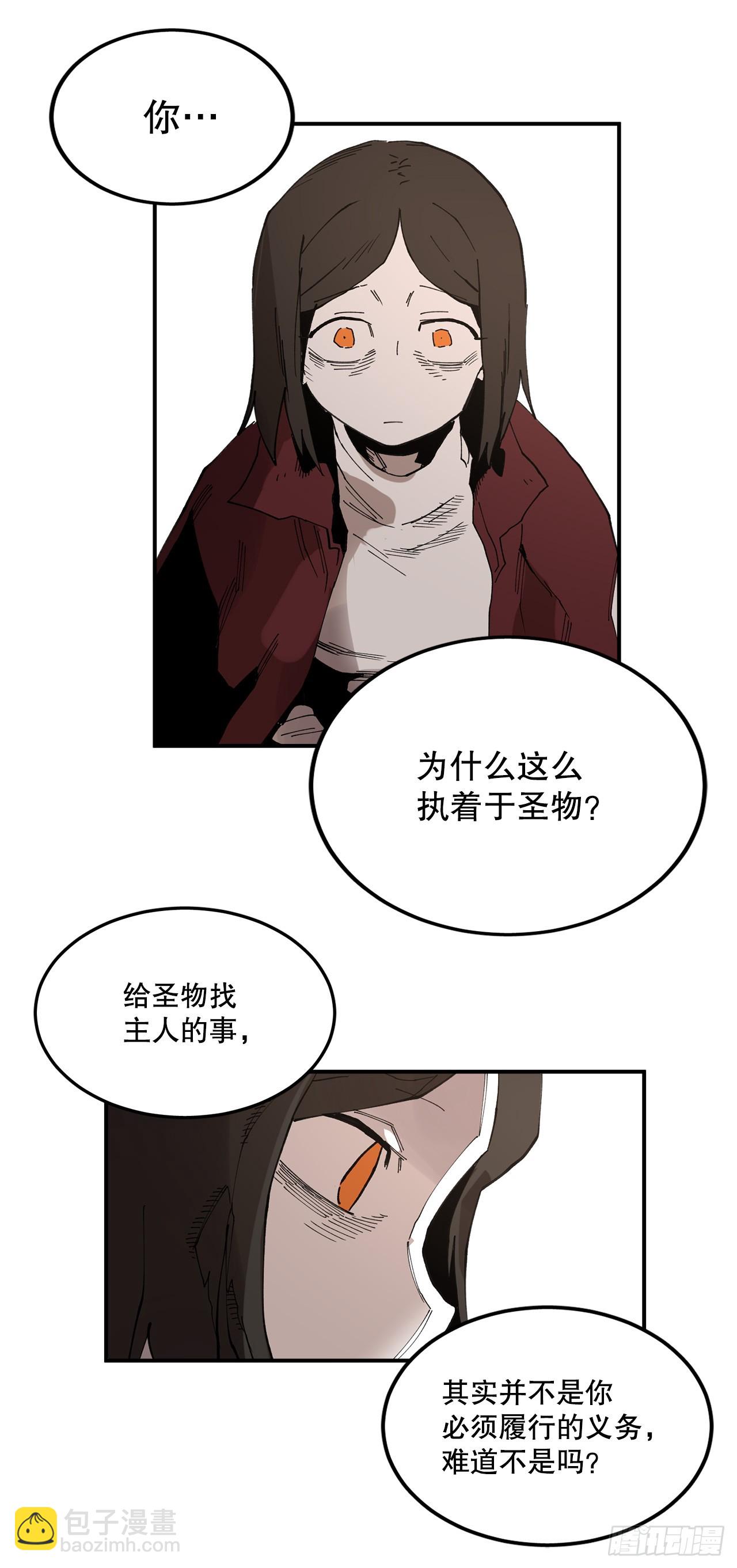 42.圣物的主人18
