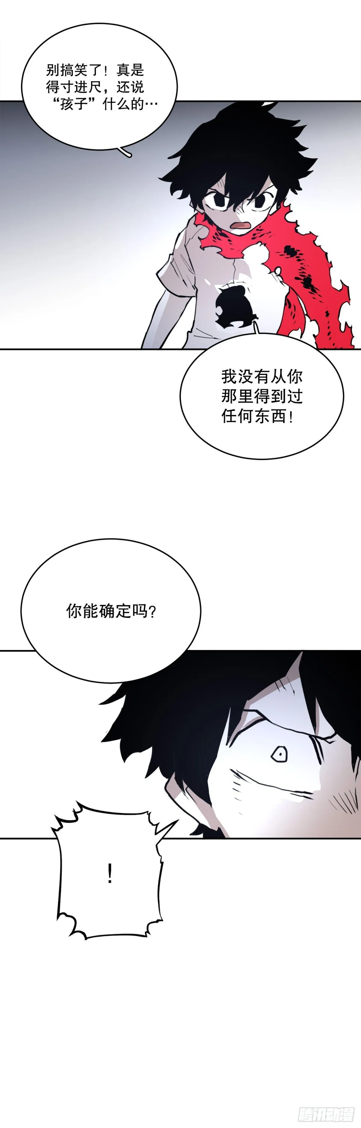 100.真相21