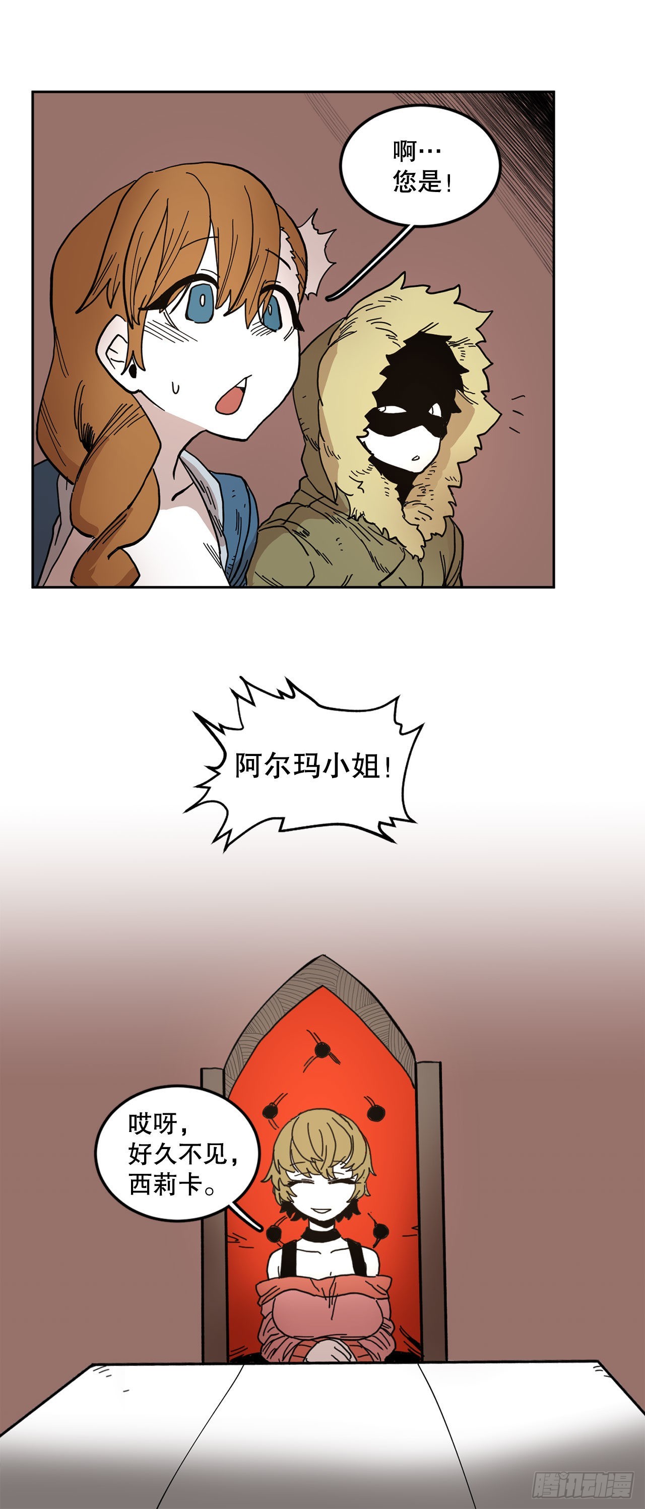 20.回收圣物13