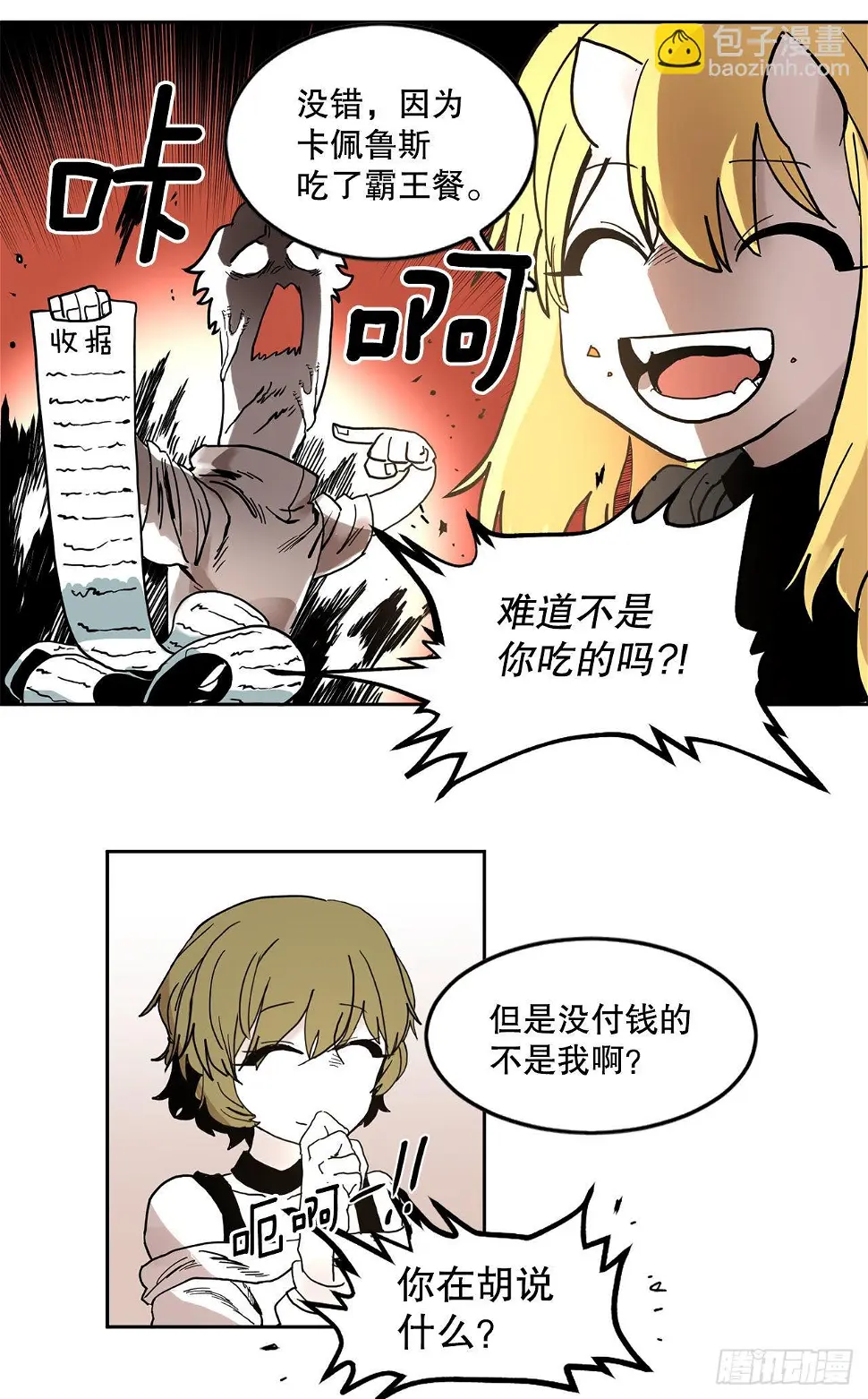 18.重遇阿尔玛16