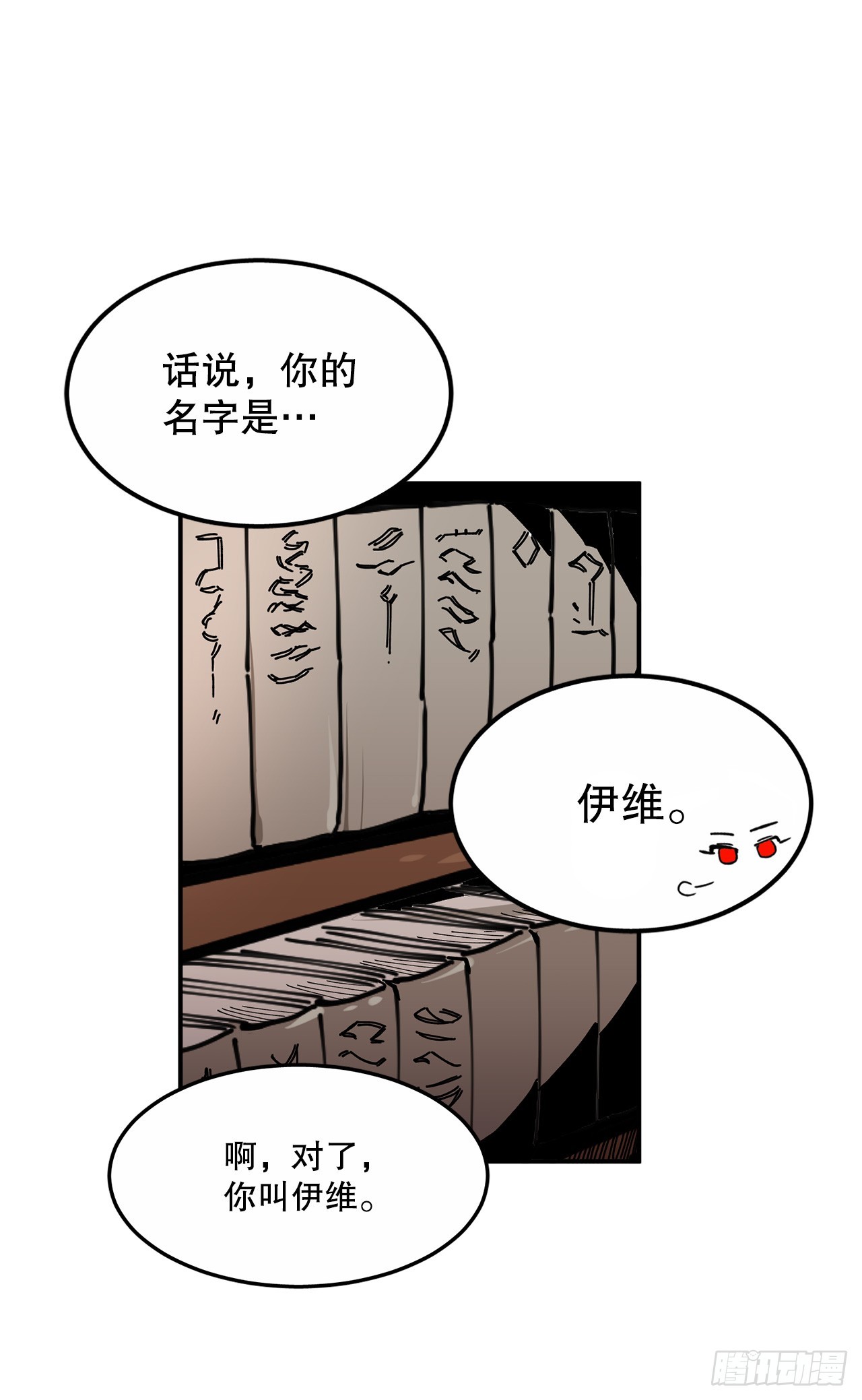 41.圣物的下落33