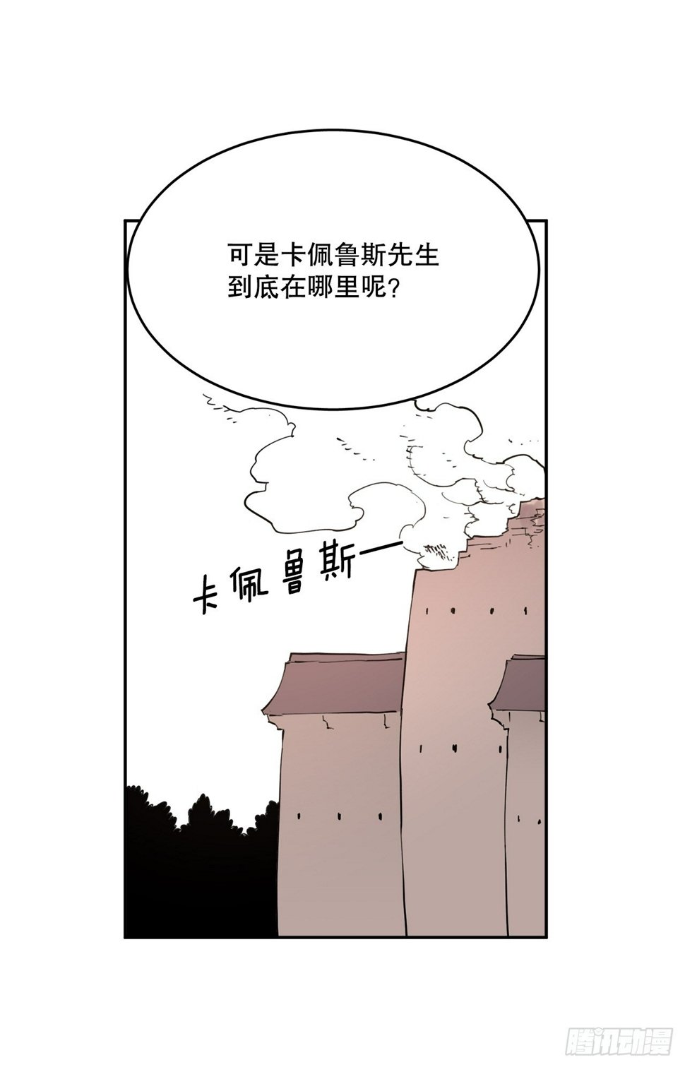 71.救出阿尔玛3
