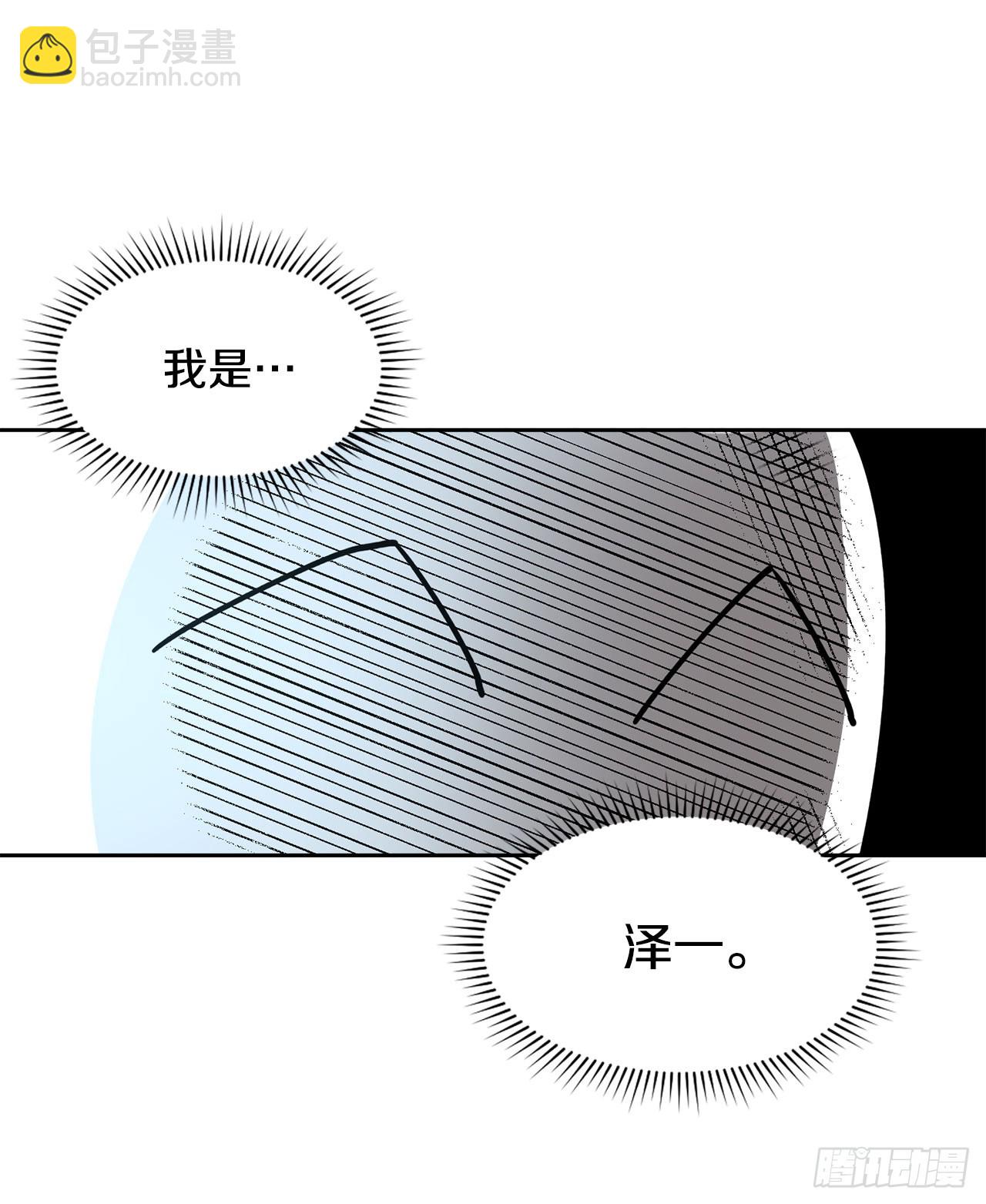 35.泽一的权能22