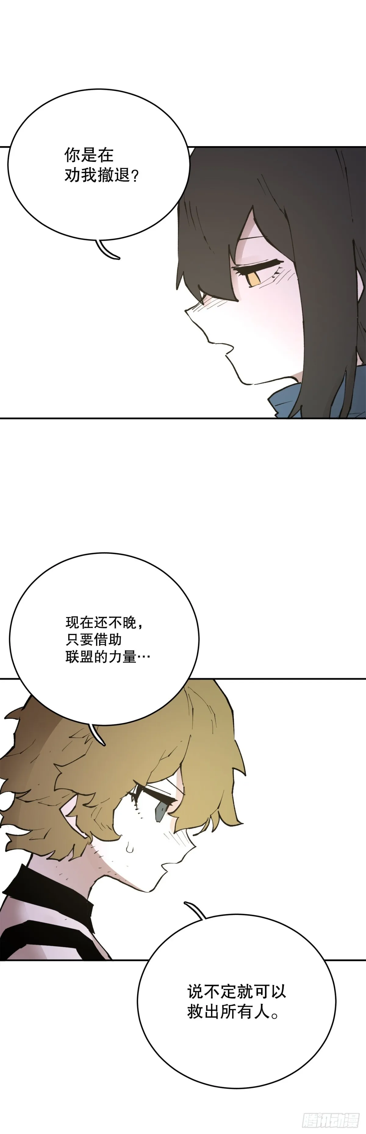 91.加入联盟7