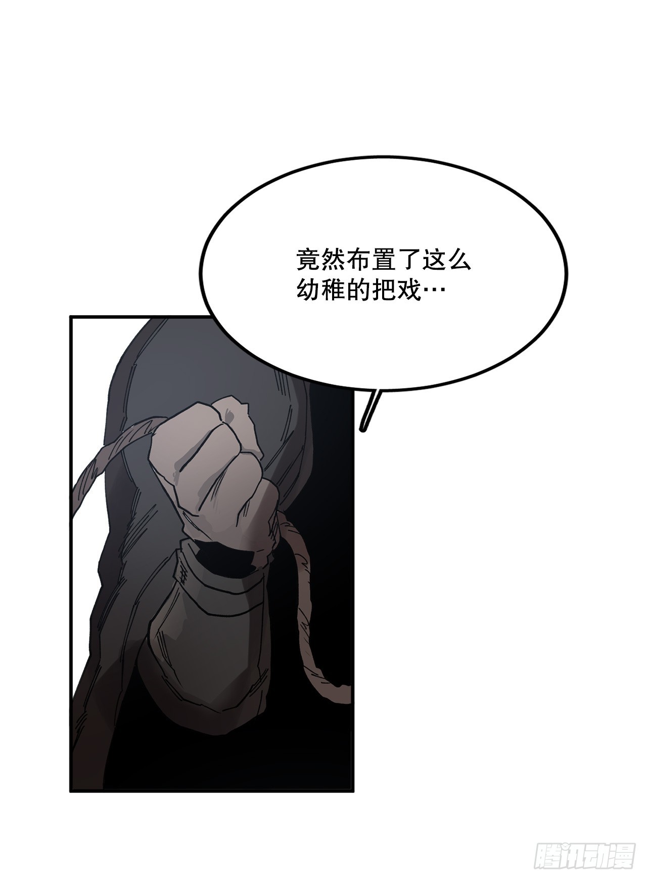 42.圣物的主人35