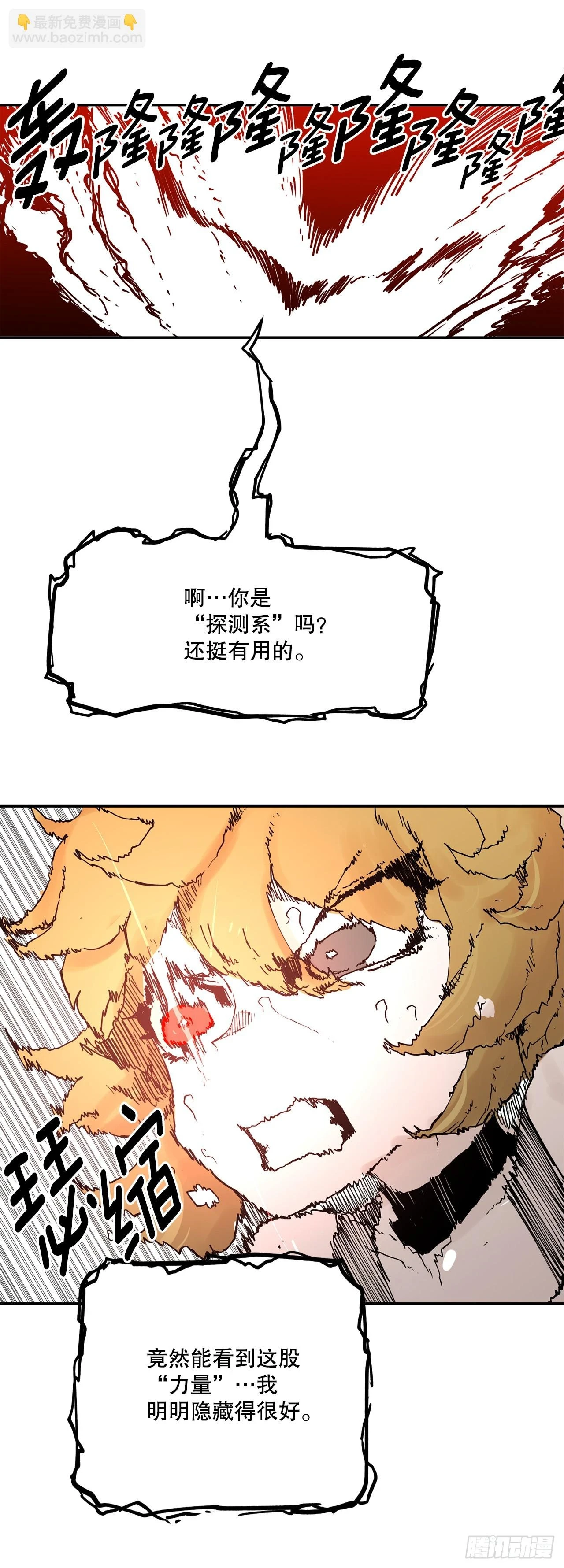 60.科林的加入12
