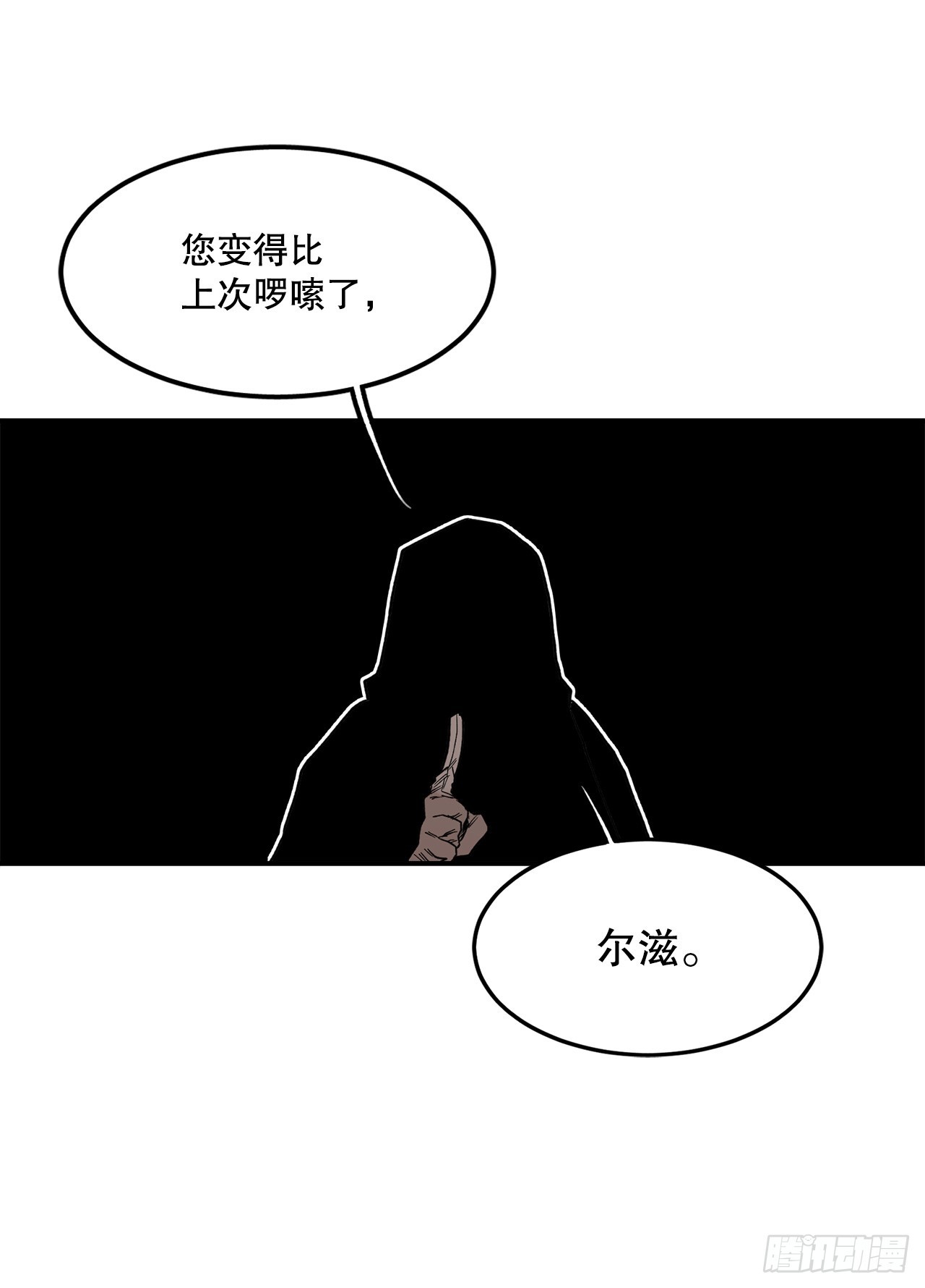 45.尔滋与挪伯特7