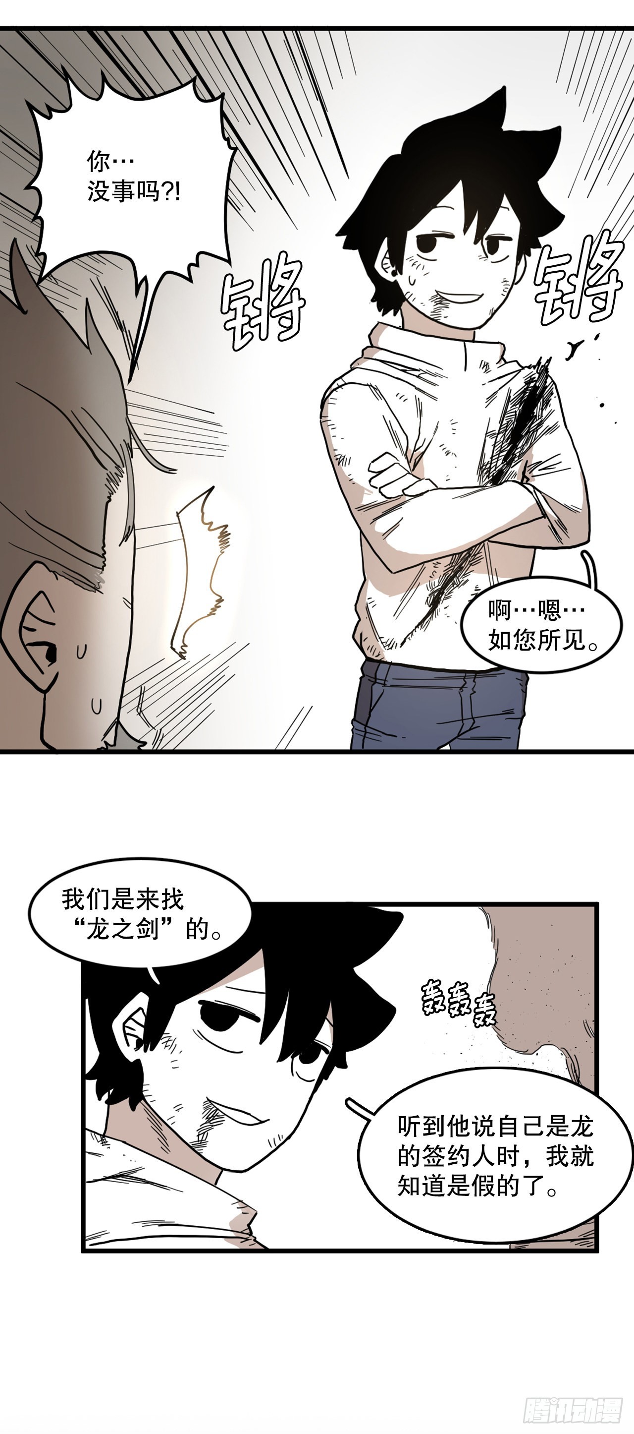 3.龙的签约人40