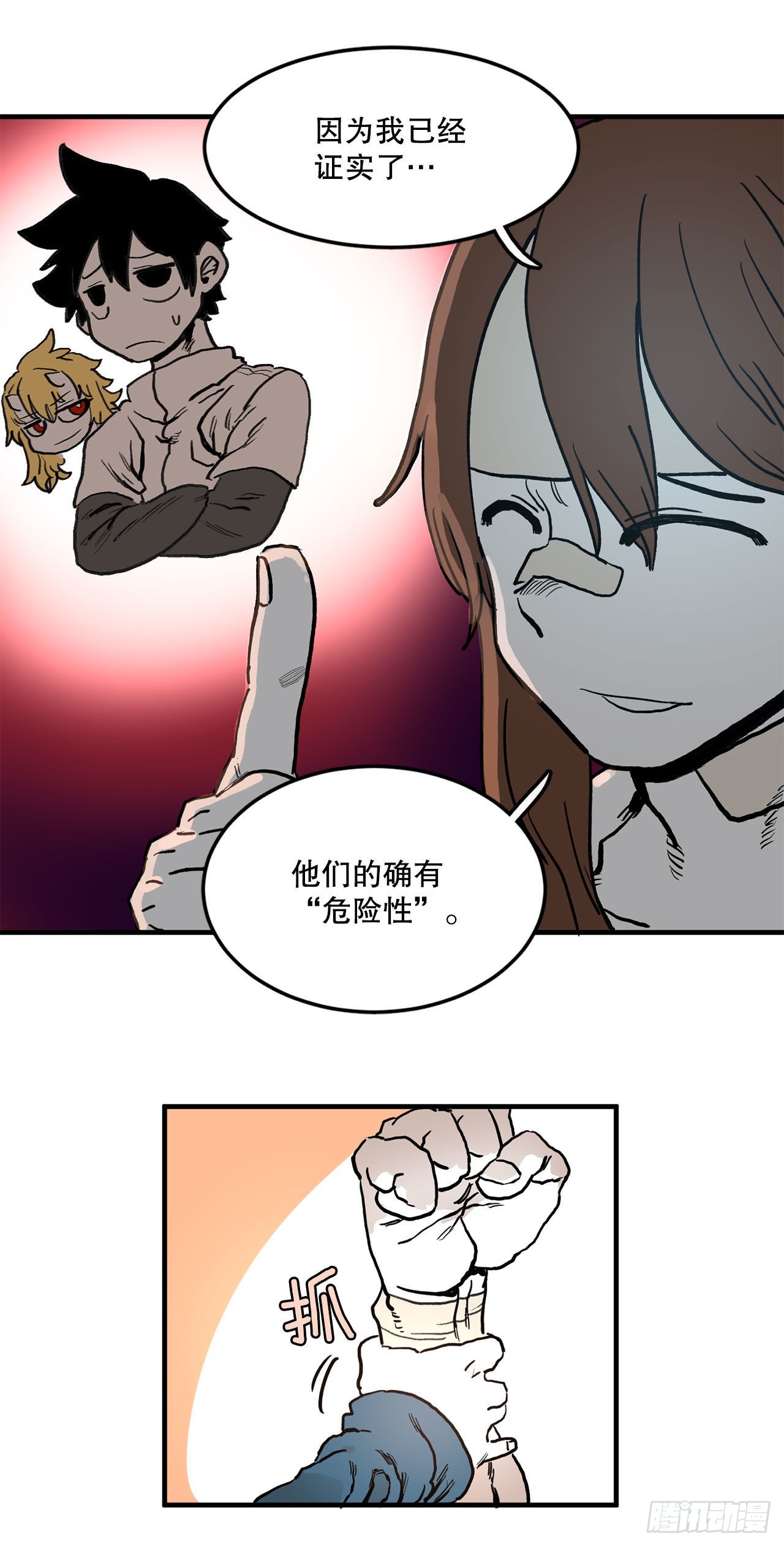 12.剑的线索13