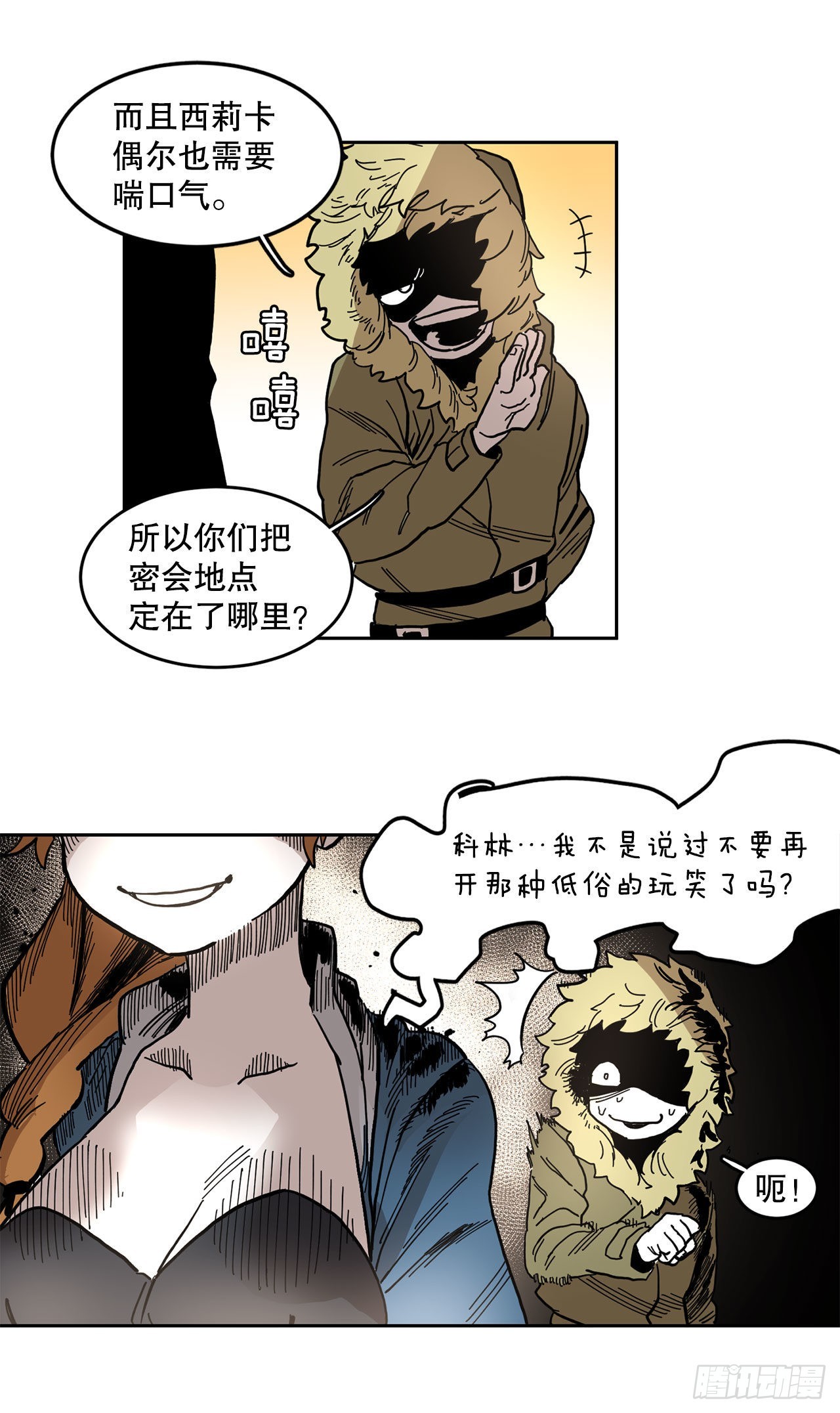 20.回收圣物2