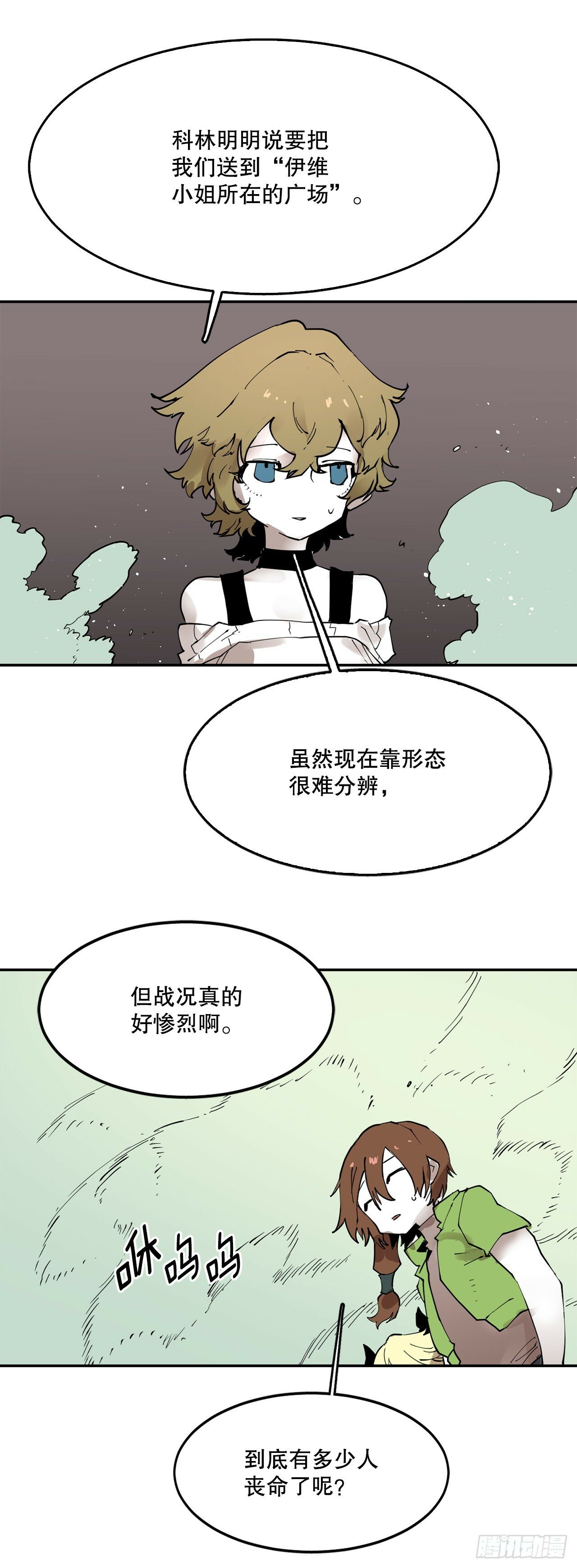 74.寻找伊维13