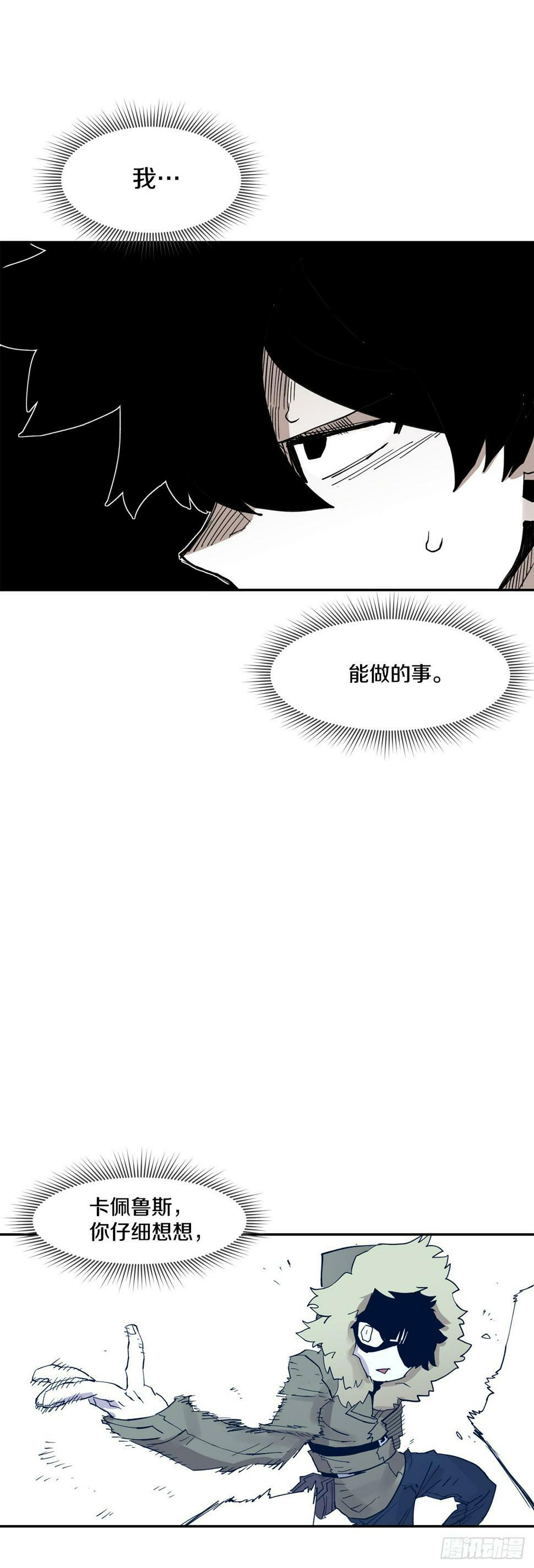 68.卡佩鲁斯救科林0