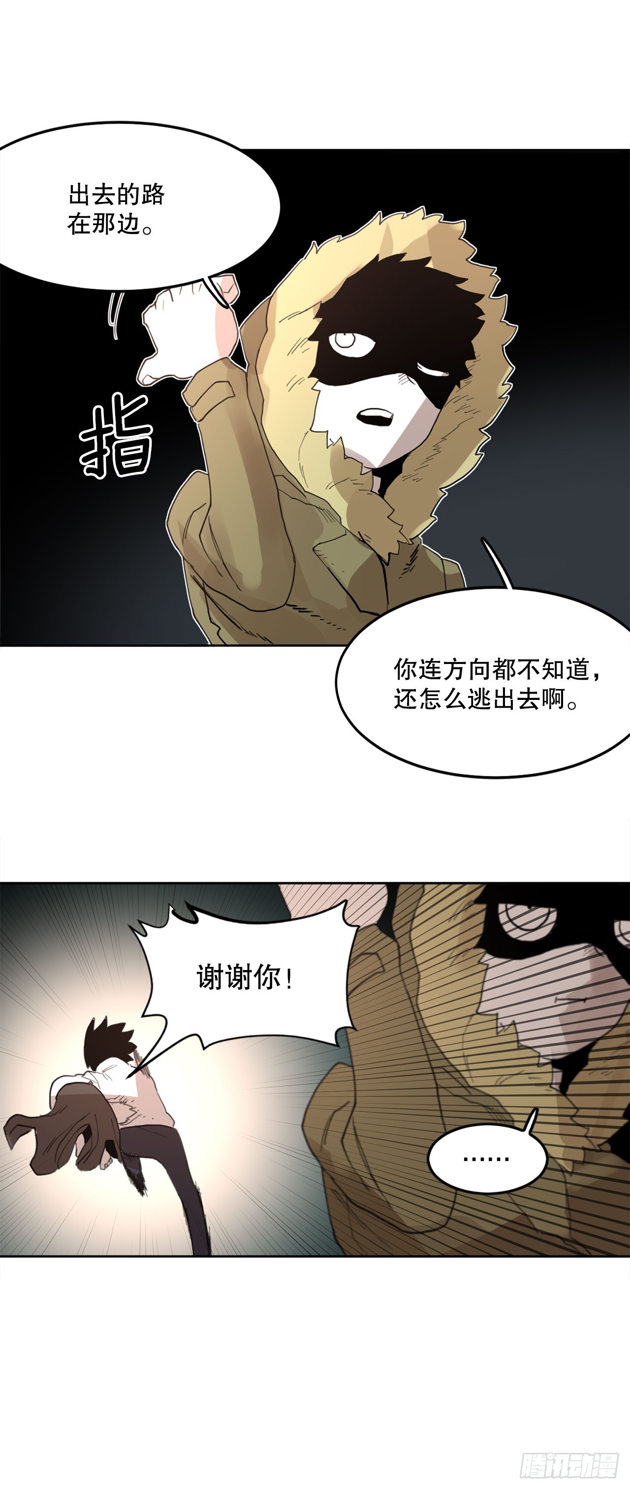 32.逃离神殿26