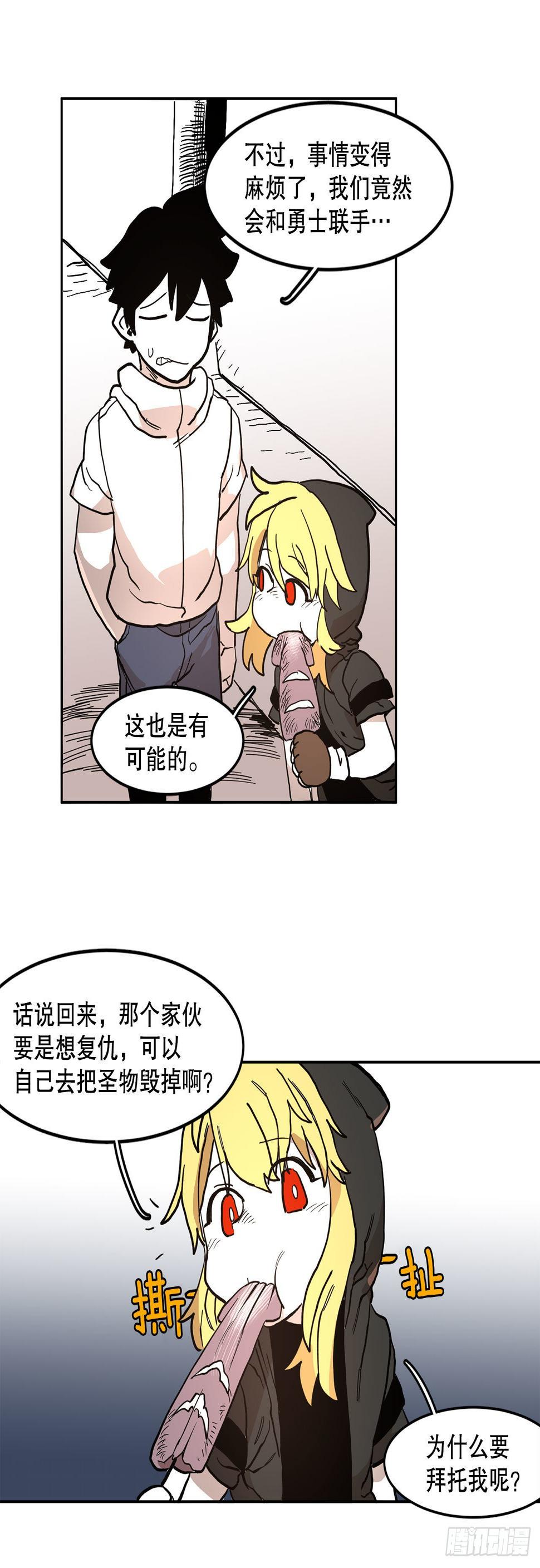 19.和阿尔玛联手17