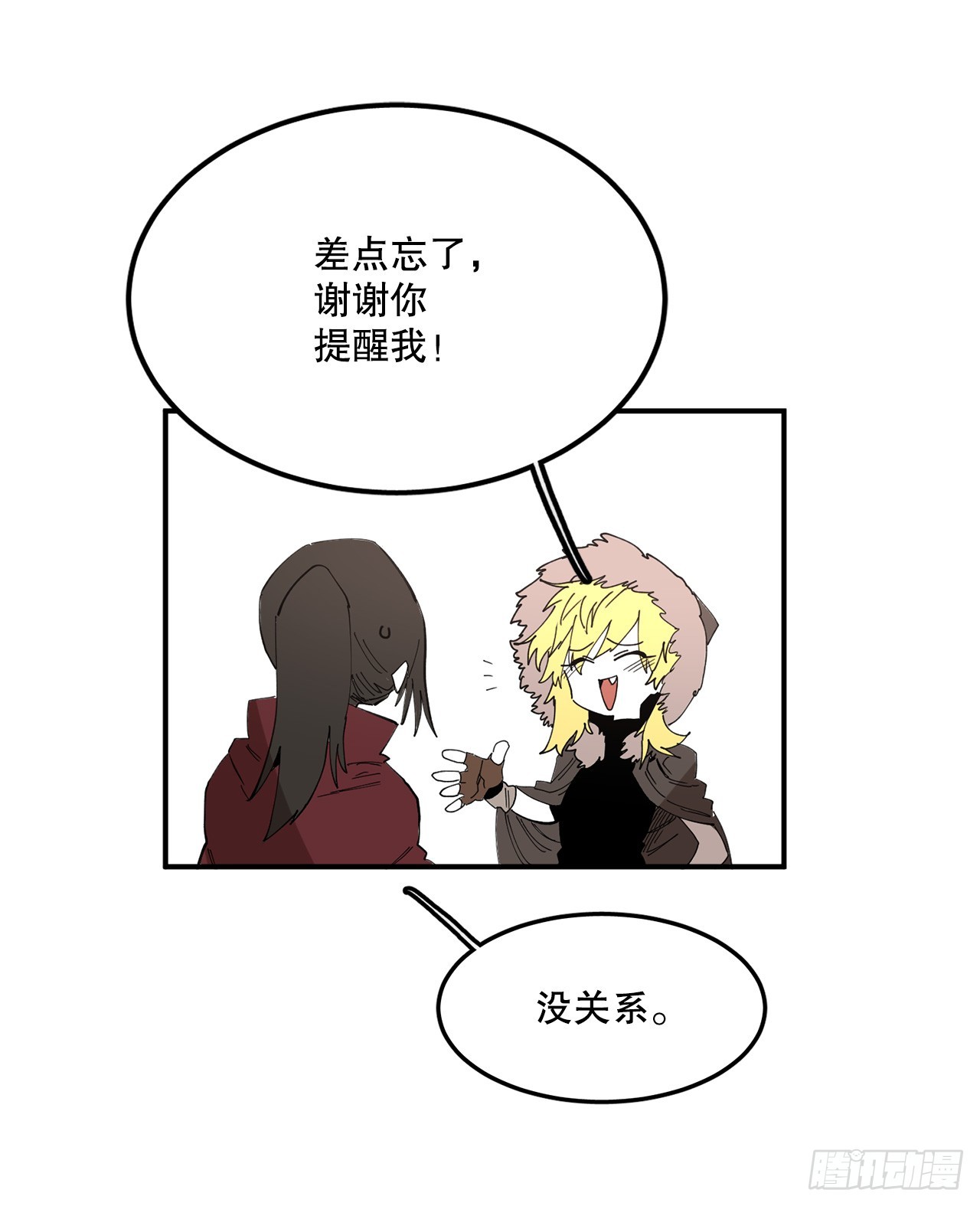 41.圣物的下落38